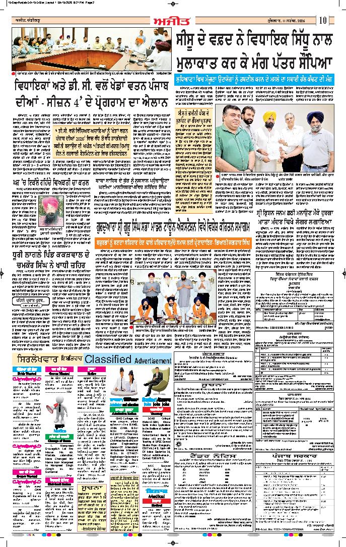 ਦਿੱਲੀ / ਹਰਿਆਣਾ  - 10