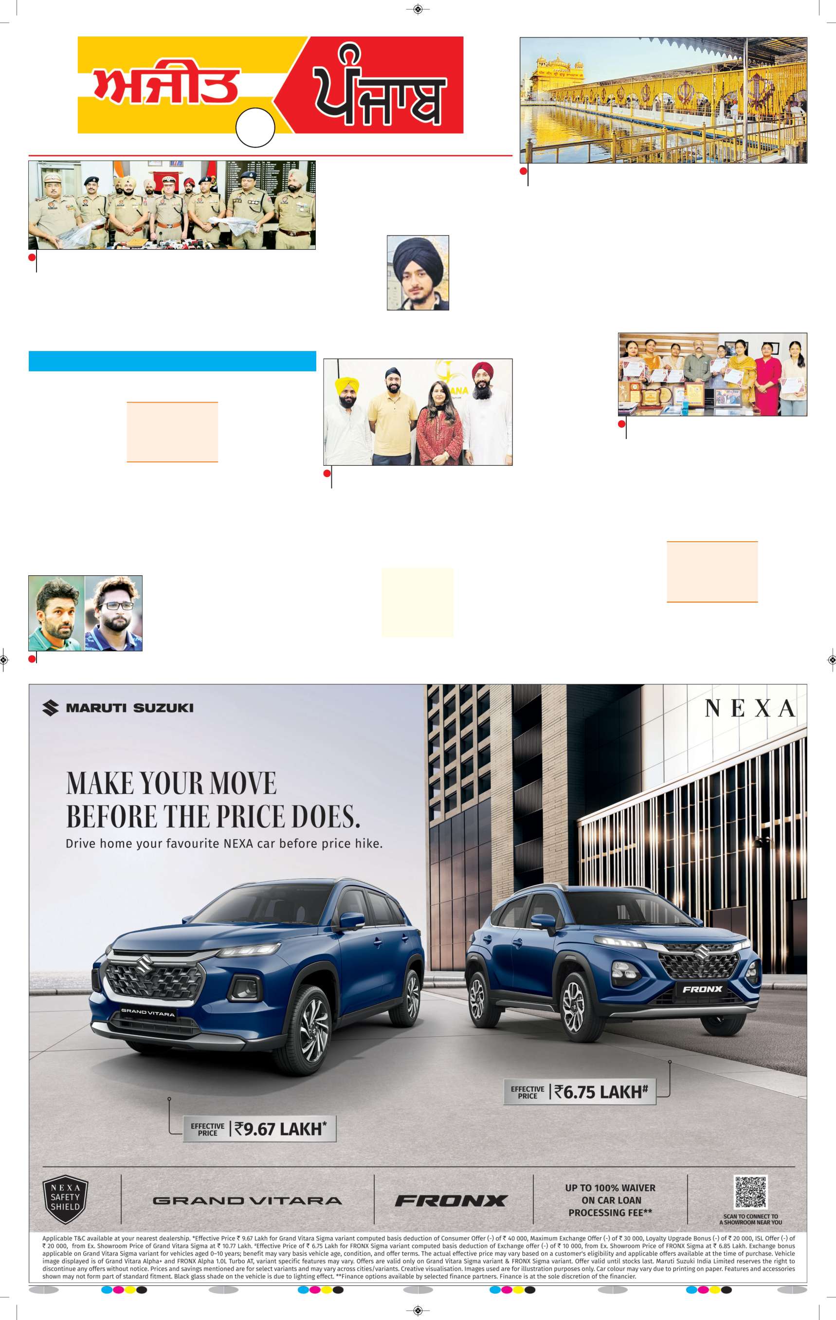 ਦਿੱਲੀ / ਹਰਿਆਣਾ  - 3
