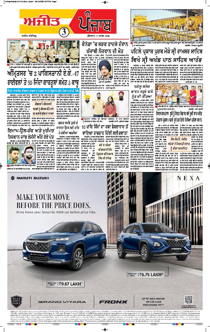 ਦਿੱਲੀ / ਹਰਿਆਣਾ  - 3
