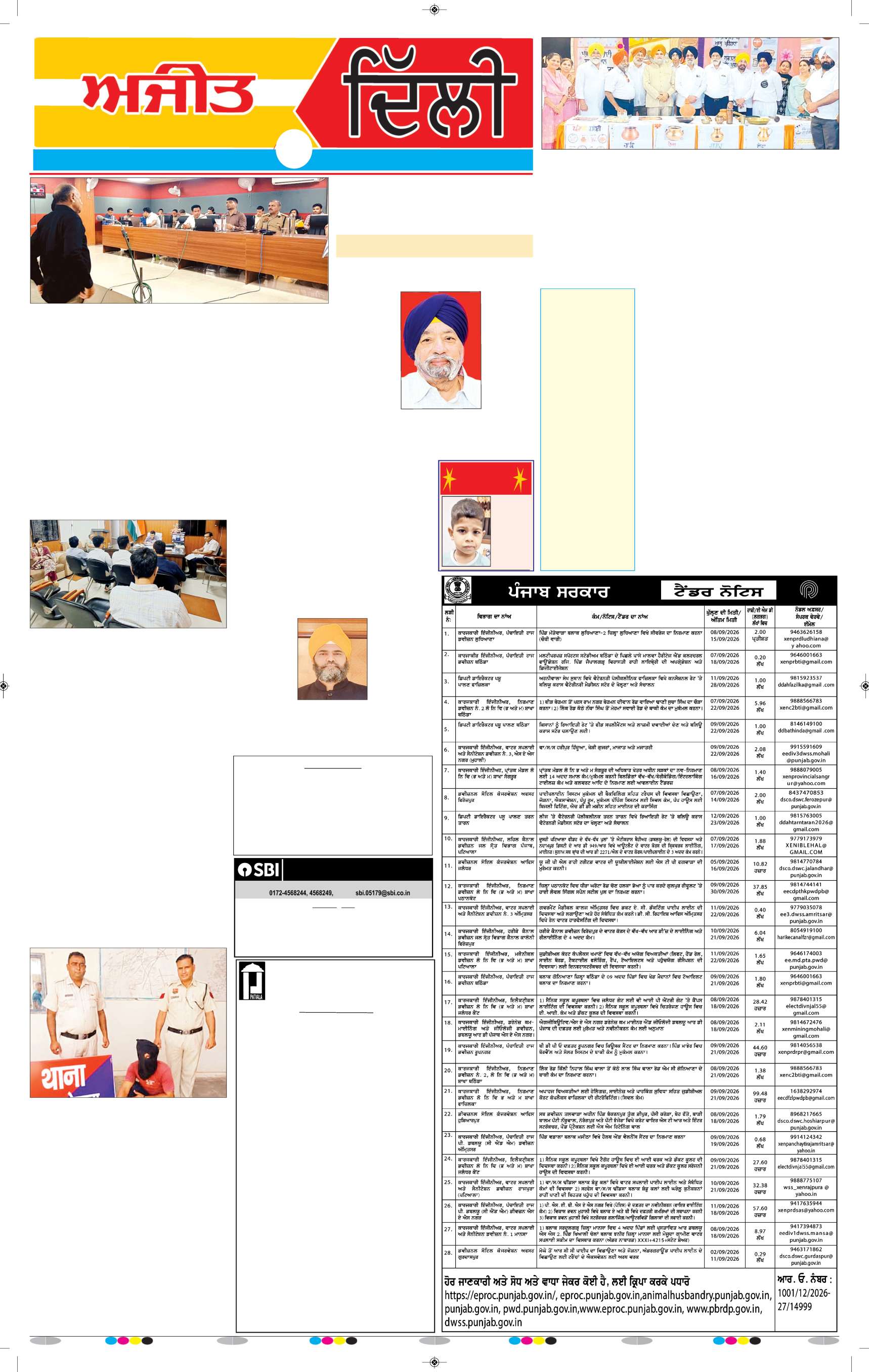 ਦਿੱਲੀ / ਹਰਿਆਣਾ  - 7