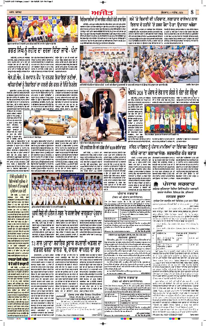 ਦਿੱਲੀ / ਹਰਿਆਣਾ  - 8