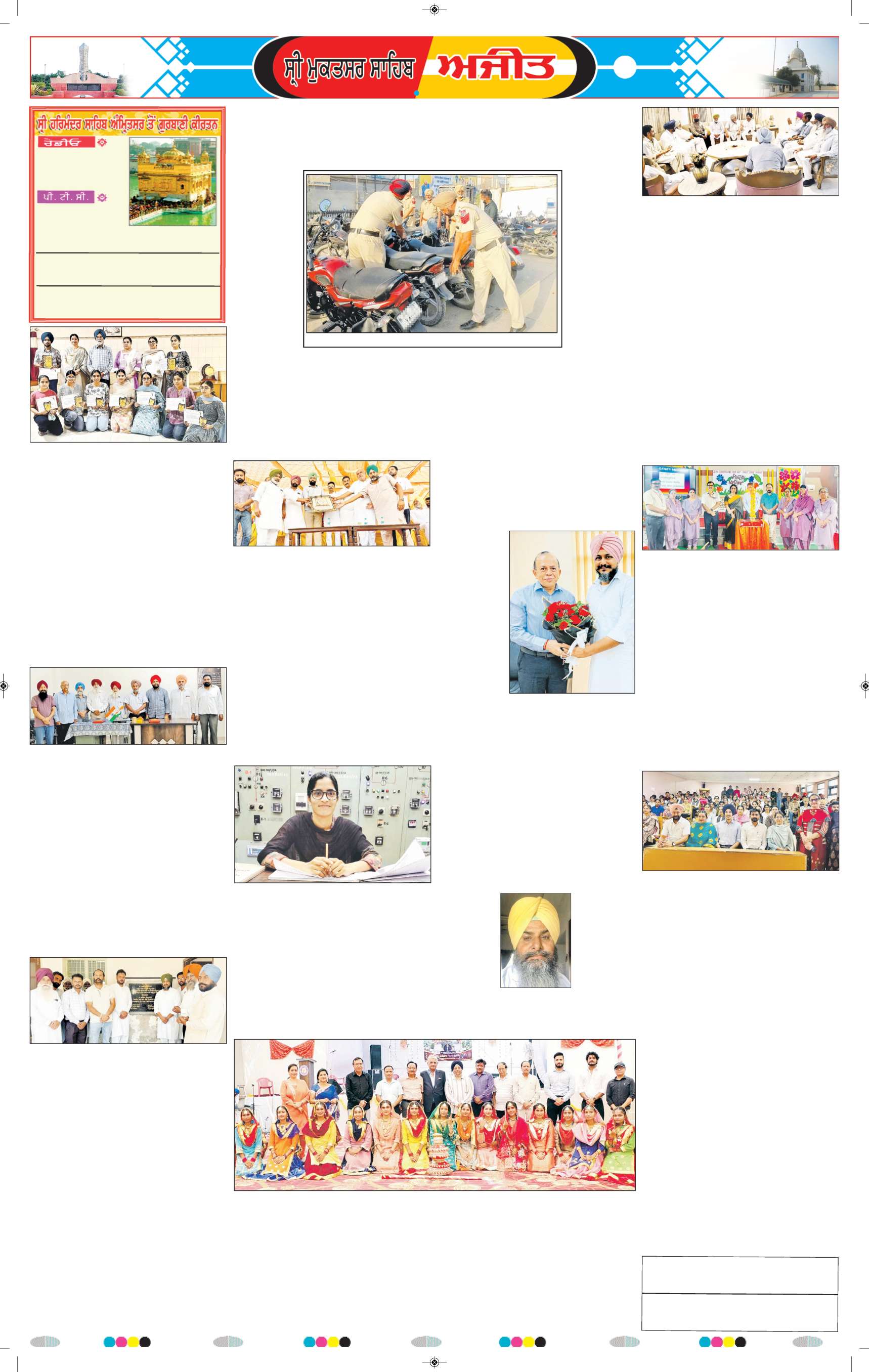 ਸ੍ਰੀ ਮੁਕਤਸਰ ਸਾਹਿਬ - 6