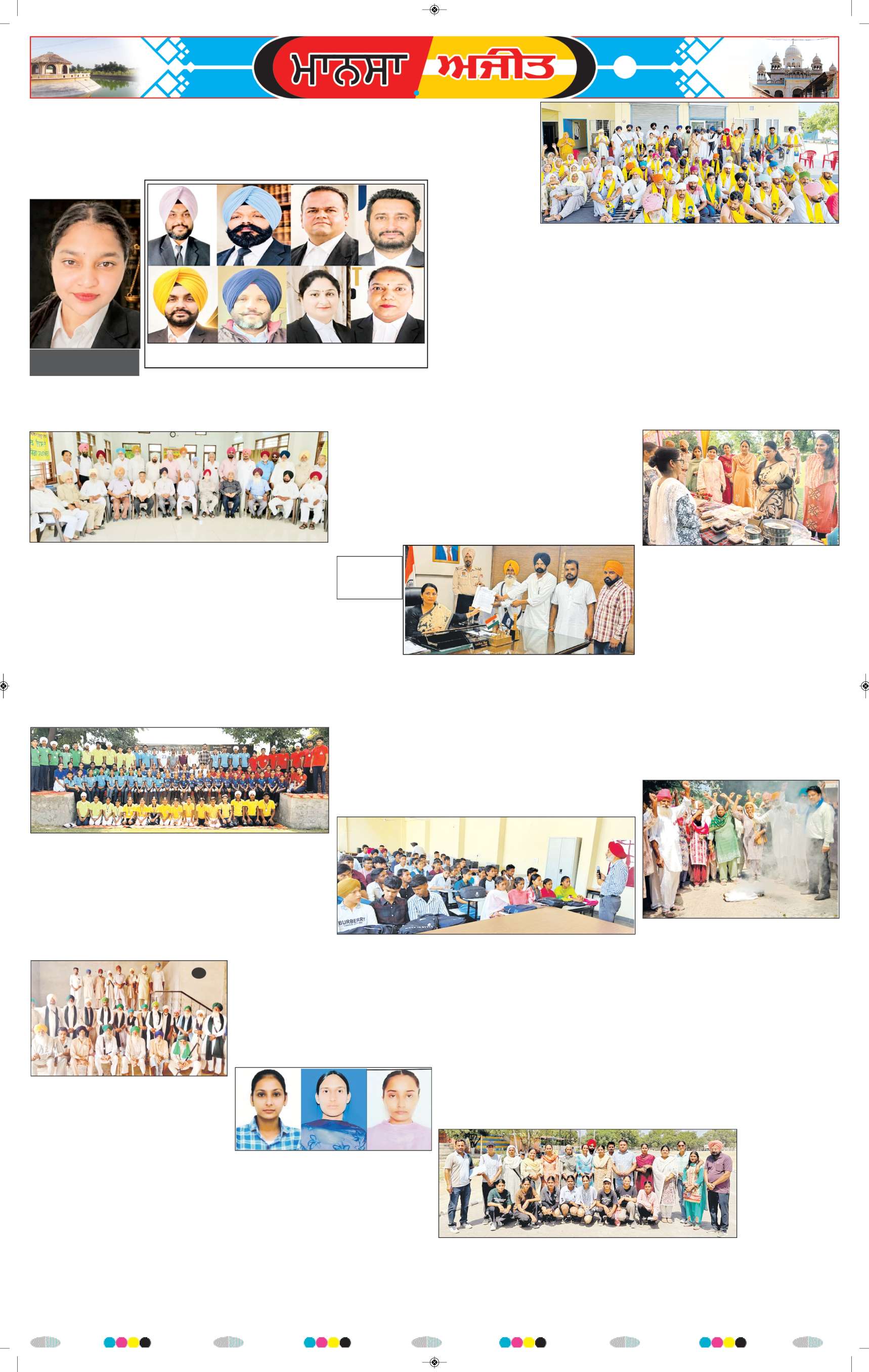 ਮਾਨਸਾ - 5