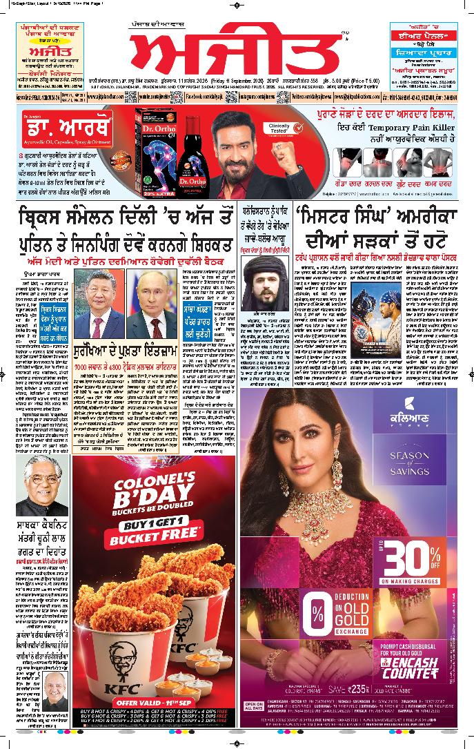 ਸ਼ਹੀਦ ਭਗਤ ਸਿੰਘ ਨਗਰ / ਬੰਗਾ - 1