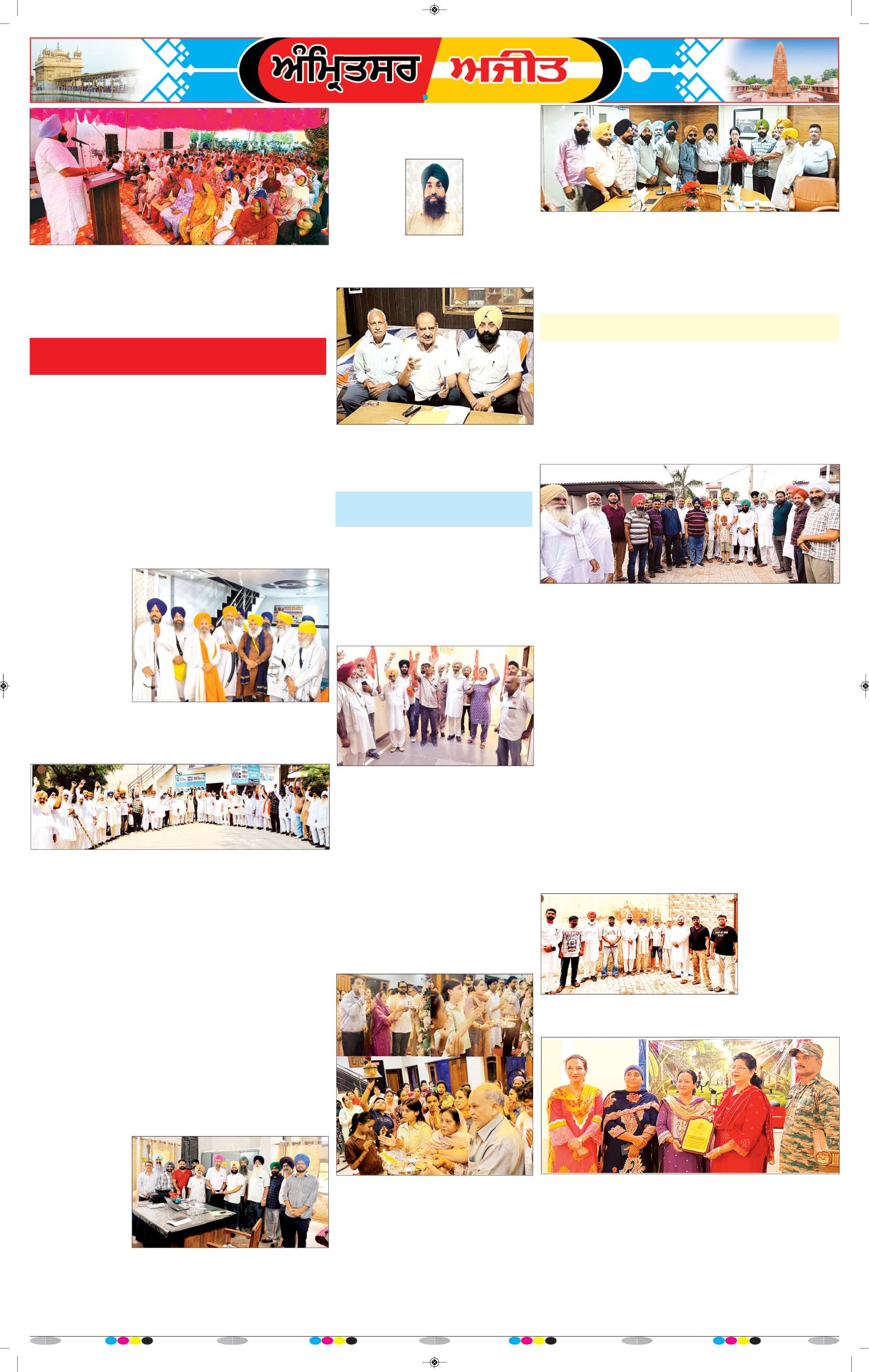 ਅੰਮ੍ਰਿਤਸਰ ਦਿਹਾਤੀ - 11