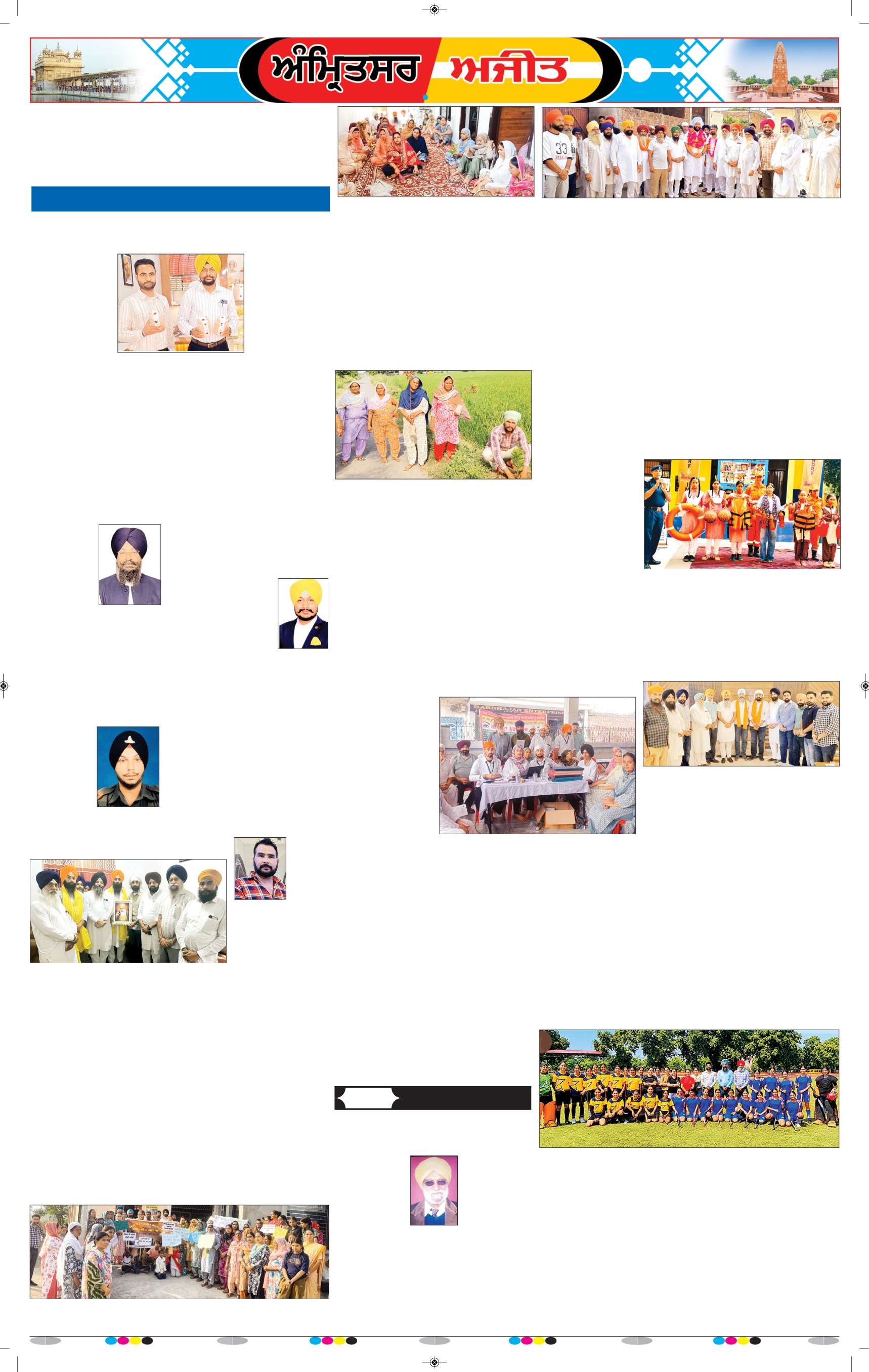ਅੰਮ੍ਰਿਤਸਰ ਦਿਹਾਤੀ - 12