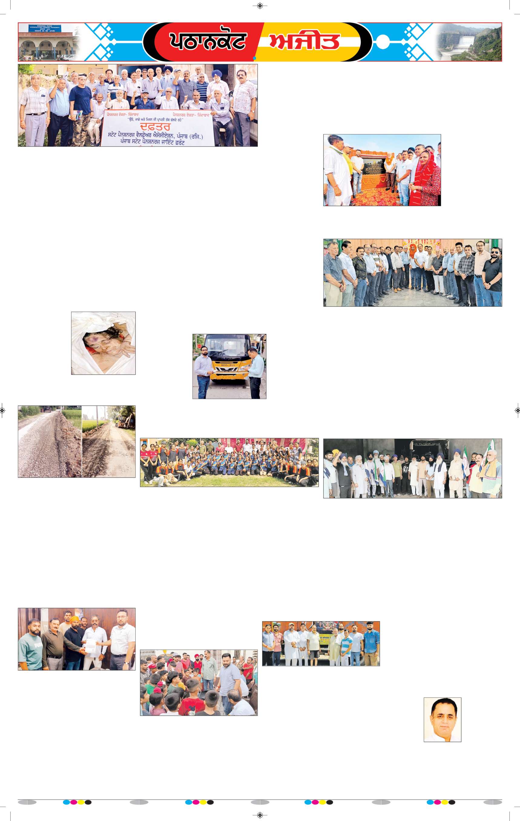 ਗੁਰਦਾਸਪੁਰ / ਬਟਾਲਾ / ਪਠਾਨਕੋਟ - e2