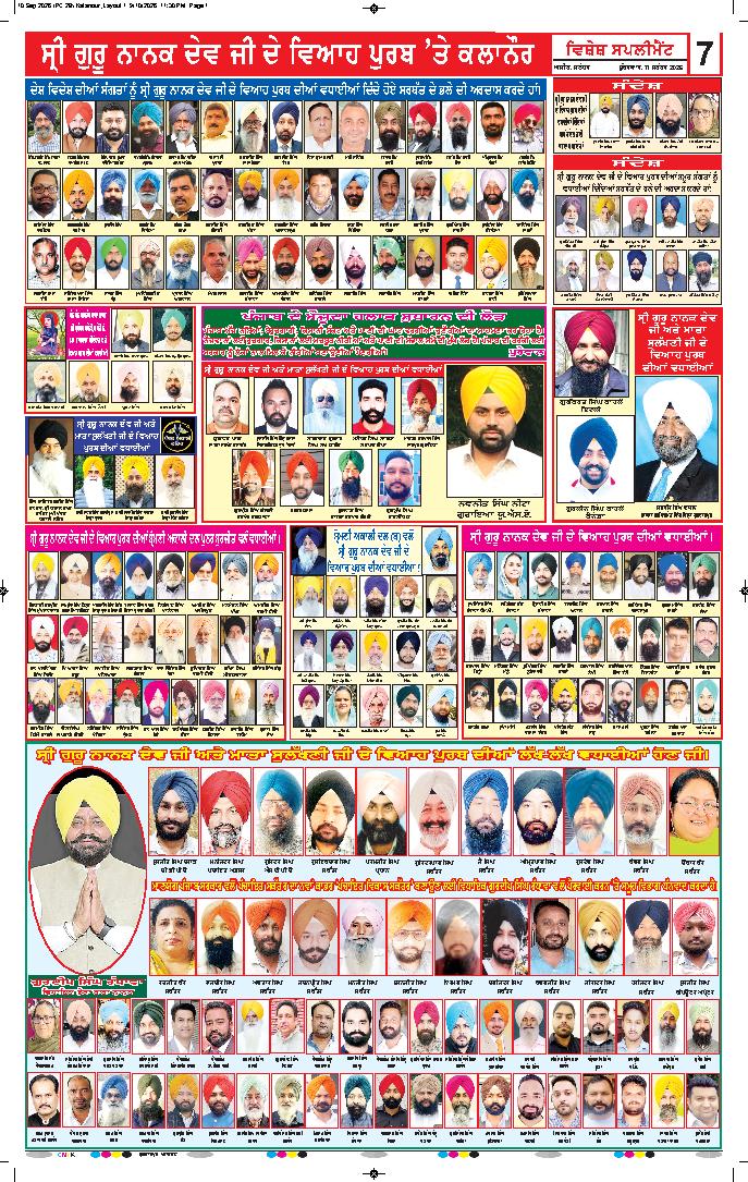 ਗੁਰਦਾਸਪੁਰ / ਬਟਾਲਾ / ਪਠਾਨਕੋਟ - 7