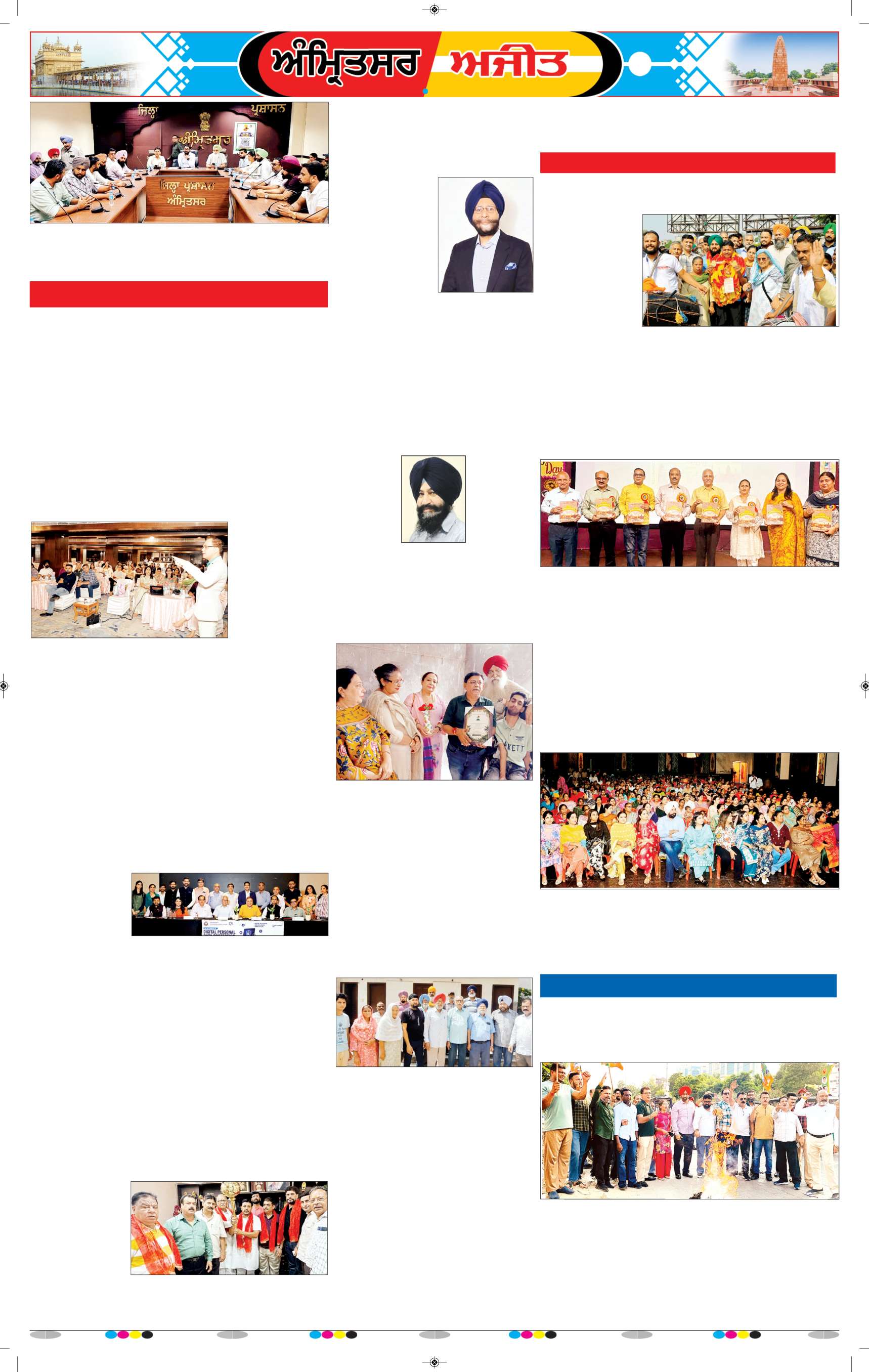ਅੰਮ੍ਰਿਤਸਰ - 11