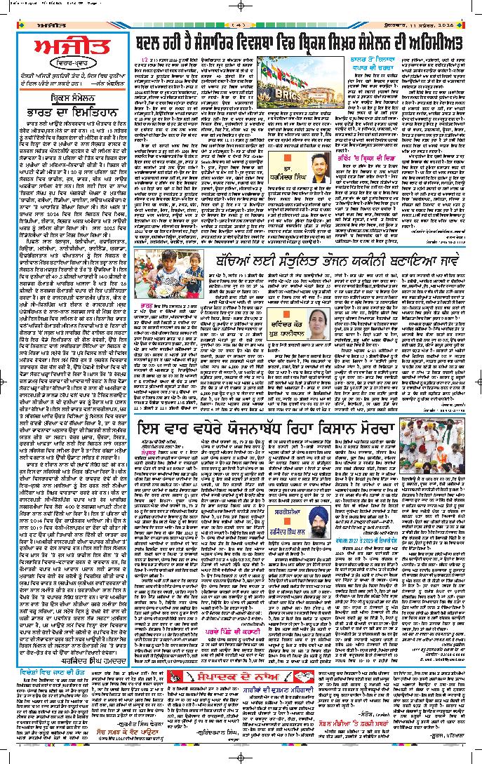 ਤਰਨ ਤਾਰਨ - 4