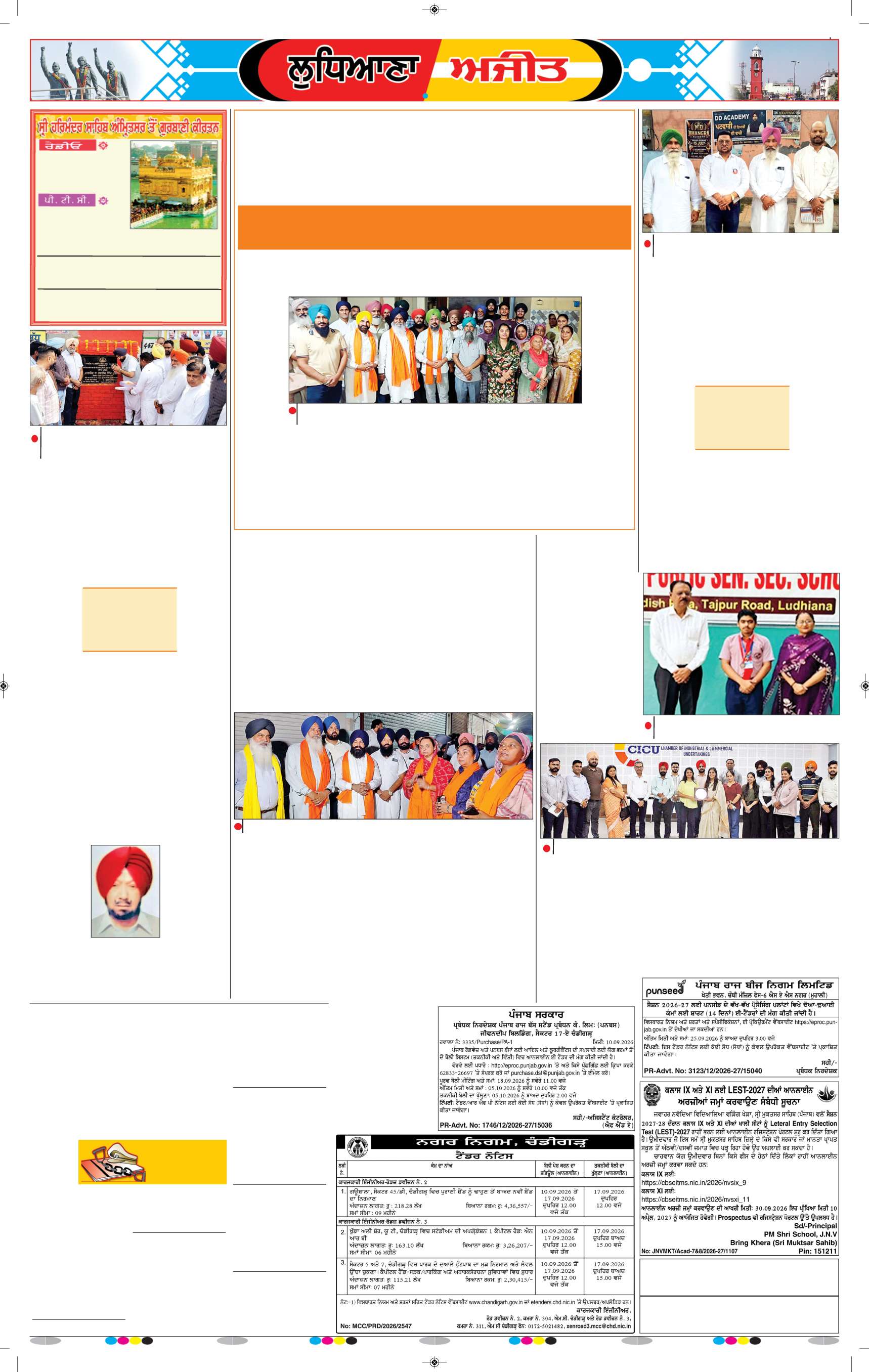 ਲੁਧਿਆਣਾ - 6