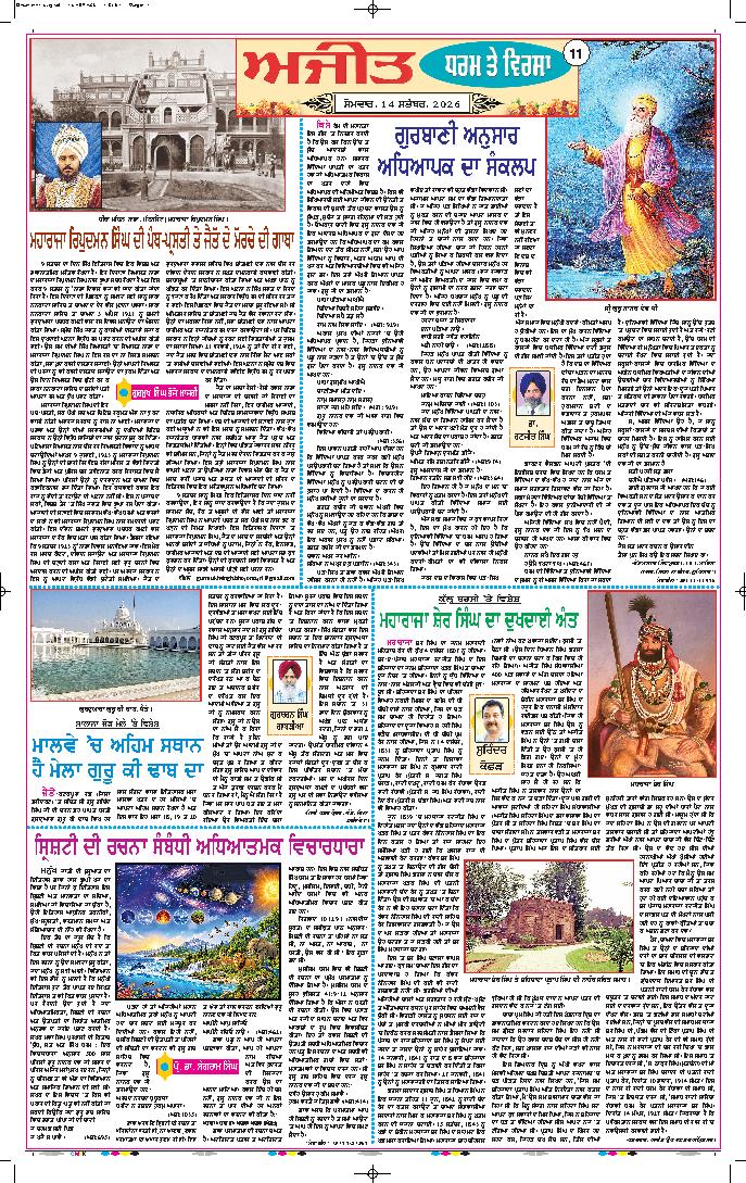 ਜਲੰਧਰ  - 11