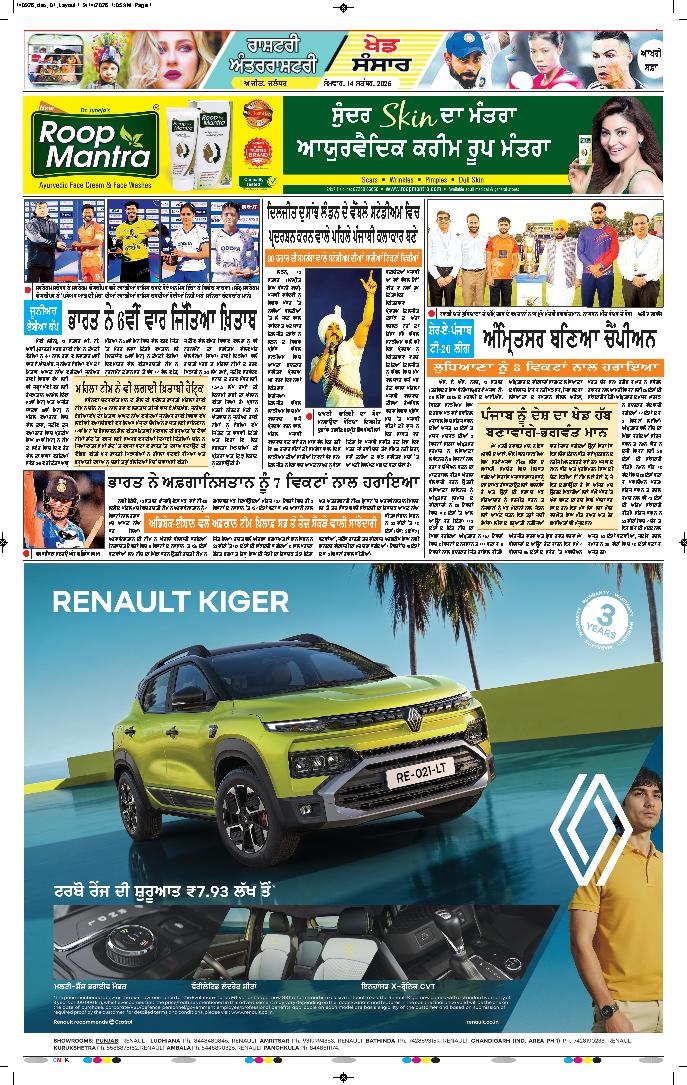 ਜਲੰਧਰ  - 12