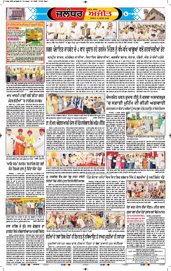 ਜਲੰਧਰ  - e1