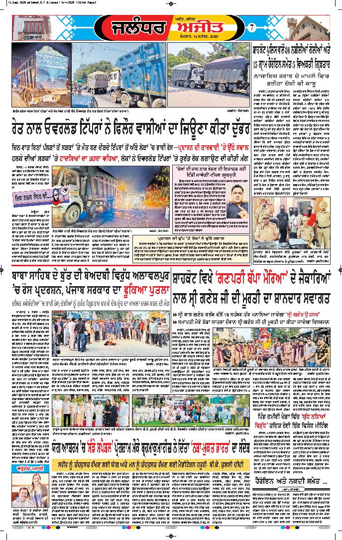 ਜਲੰਧਰ  - e2