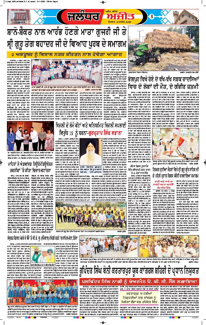 ਜਲੰਧਰ  - e3