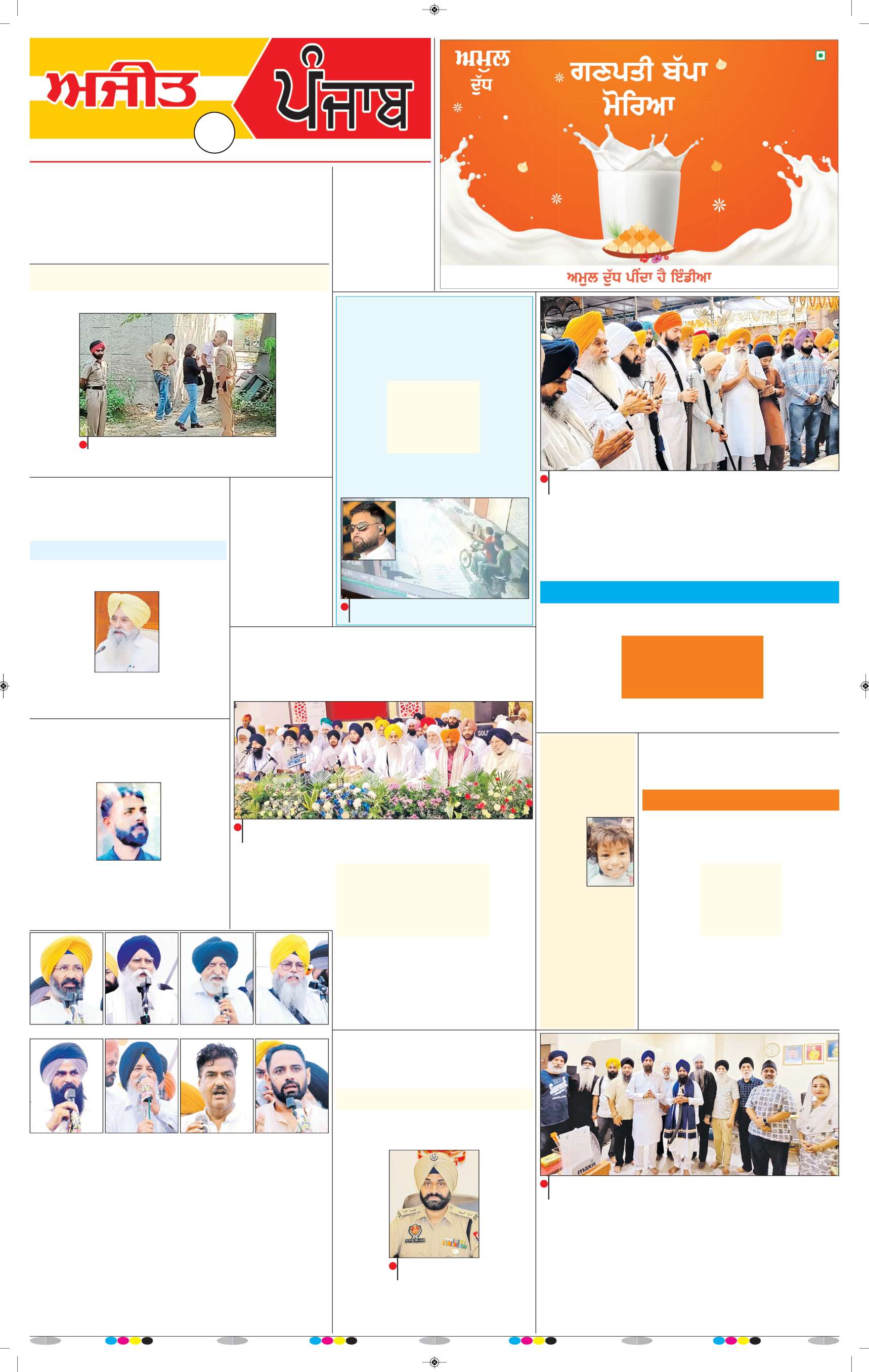 ਜਲੰਧਰ  - 3
