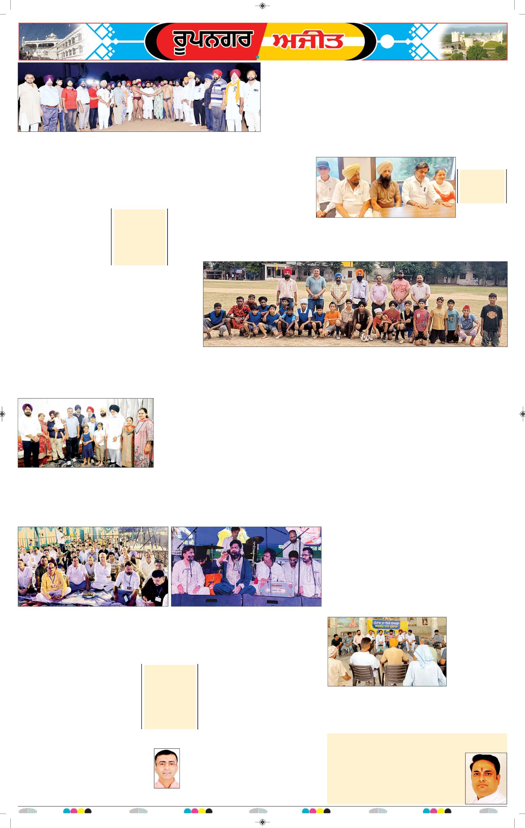 ਰੂਪਨਗਰ - 7