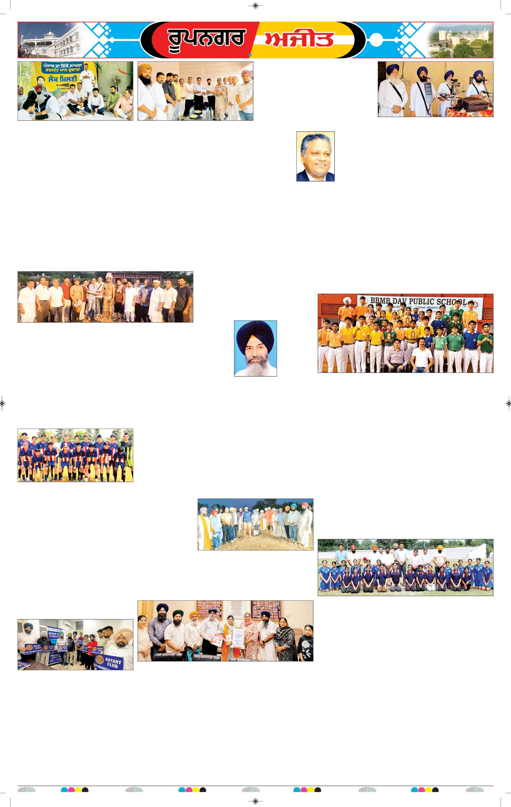 ਰੂਪਨਗਰ - 8
