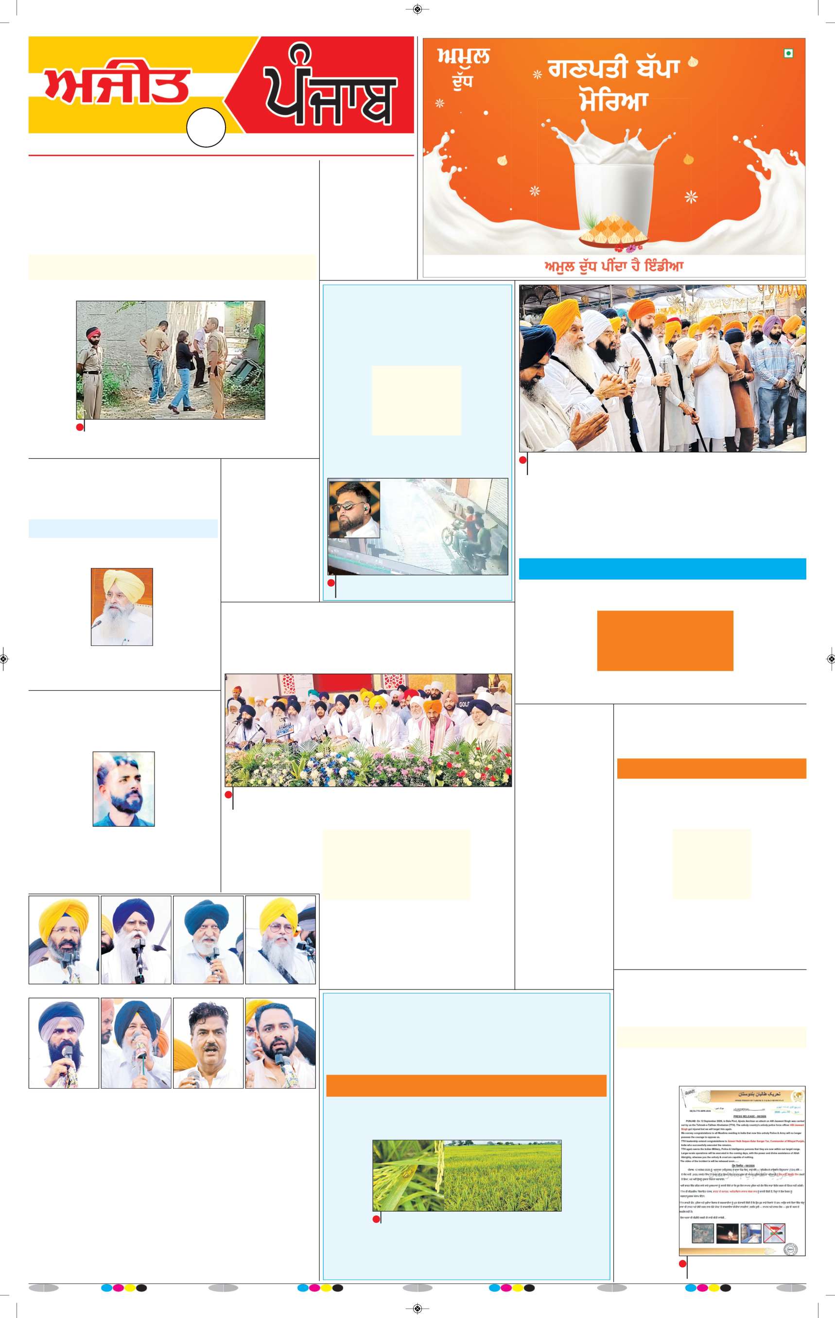 ਫਰੀਦਕੋਟ - 3