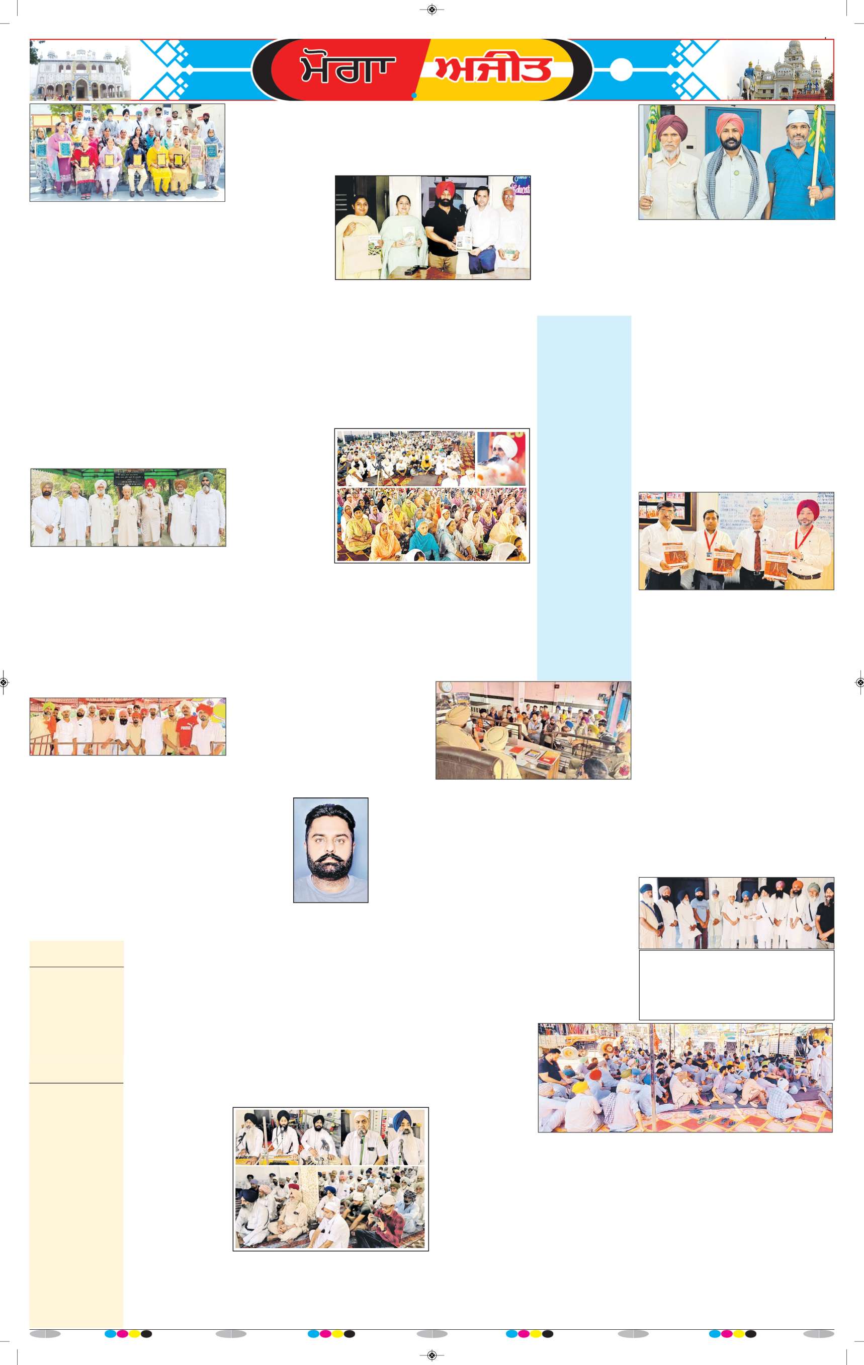 ਮੋਗਾ - 7