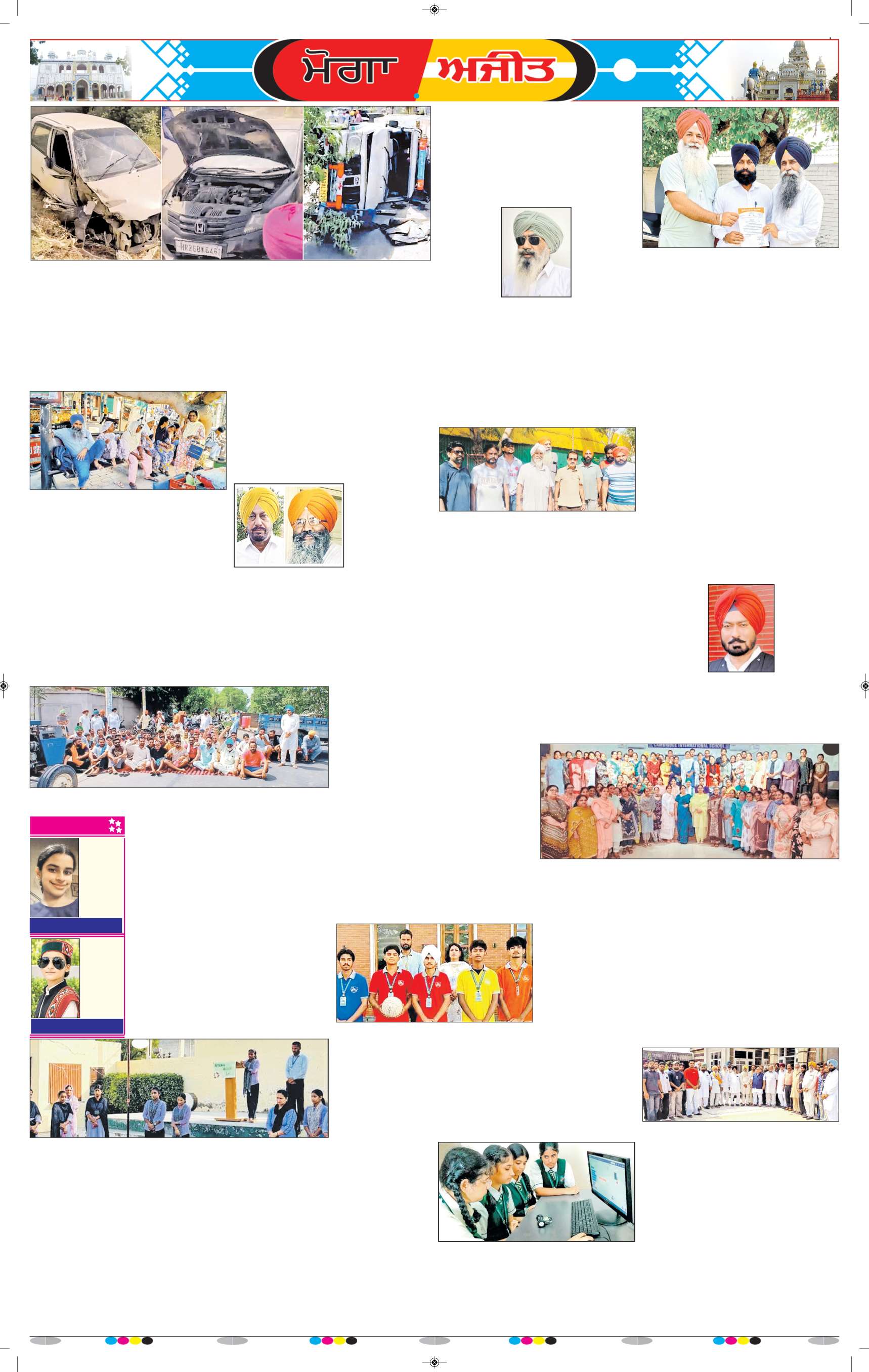 ਮੋਗਾ - 8