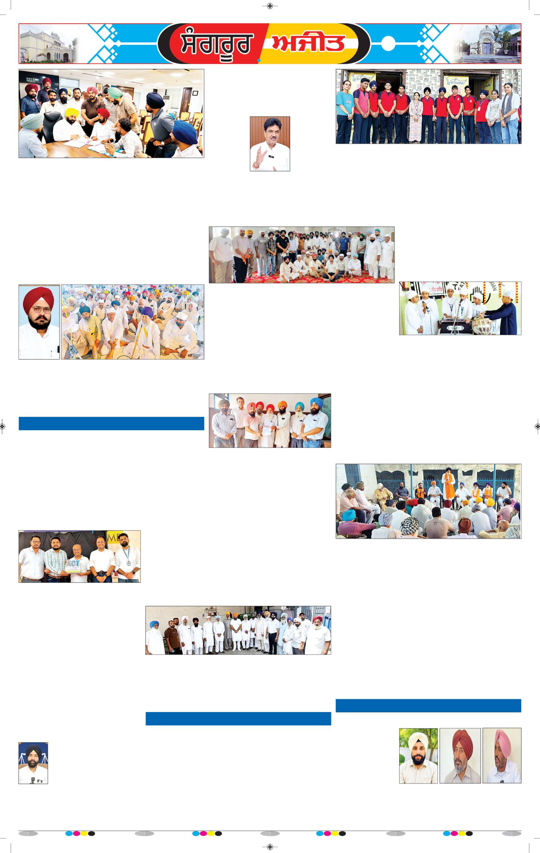  ਸੰਗਰੂਰ   - 7