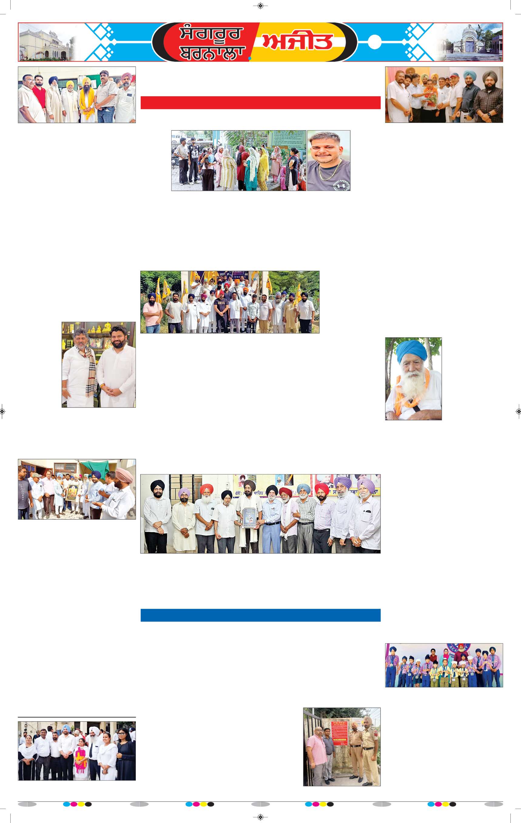  ਸੰਗਰੂਰ   - 9
