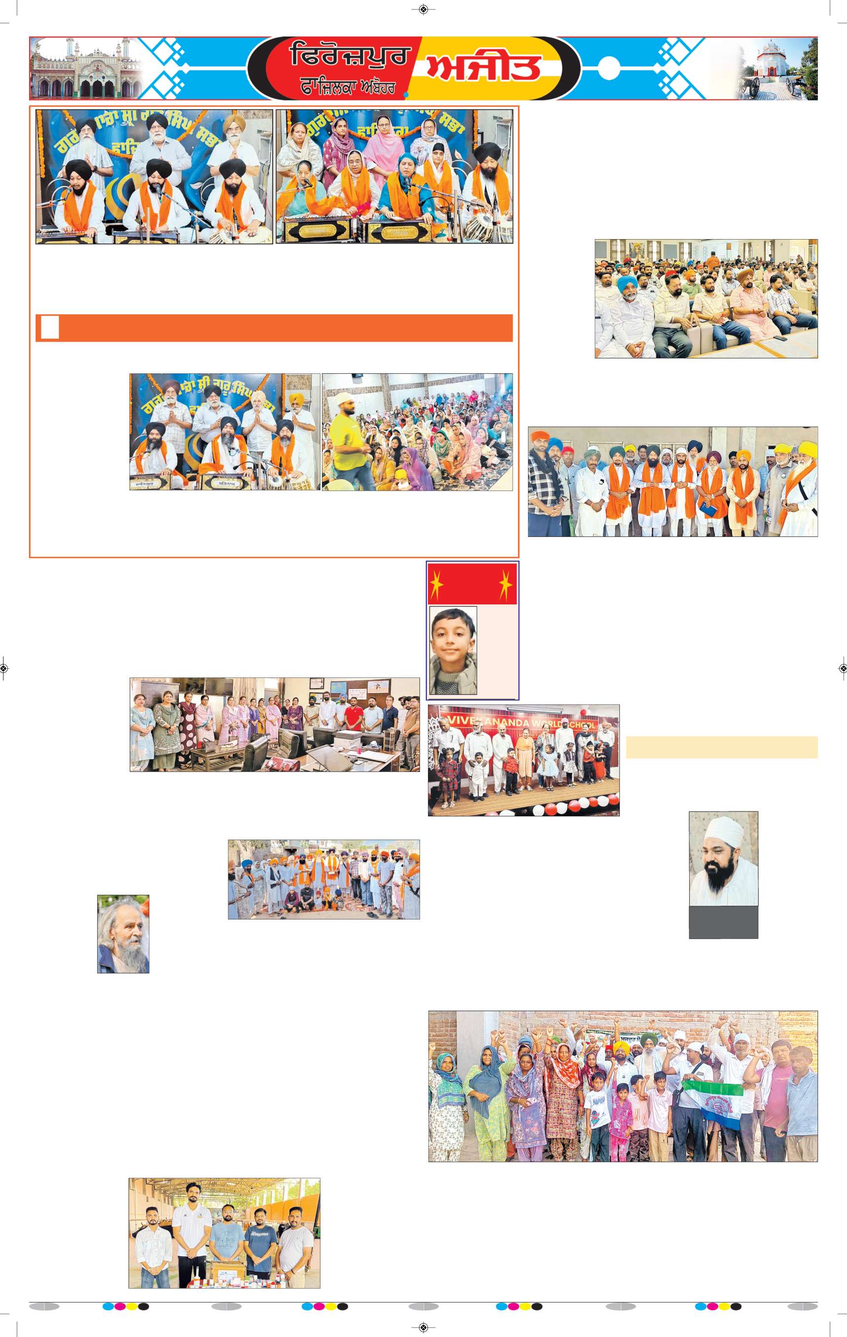 ਫਿਰੋਜ਼ਪੁਰ - 7