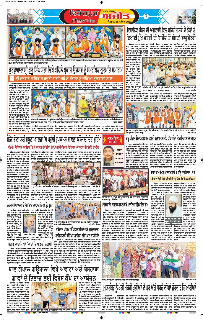 ਫਿਰੋਜ਼ਪੁਰ - 7