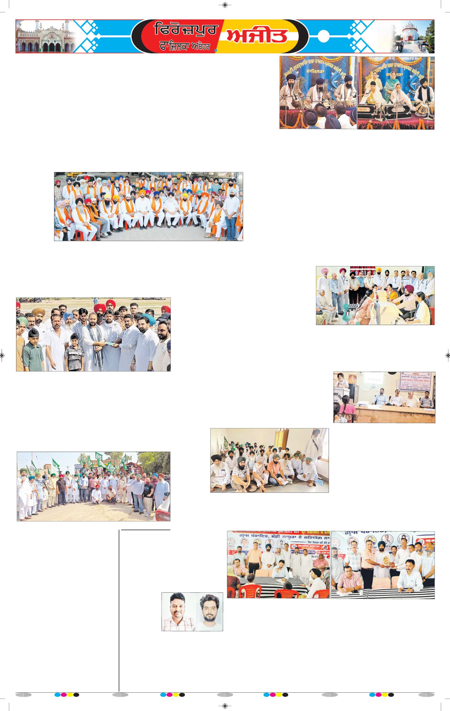 ਫਿਰੋਜ਼ਪੁਰ - 8