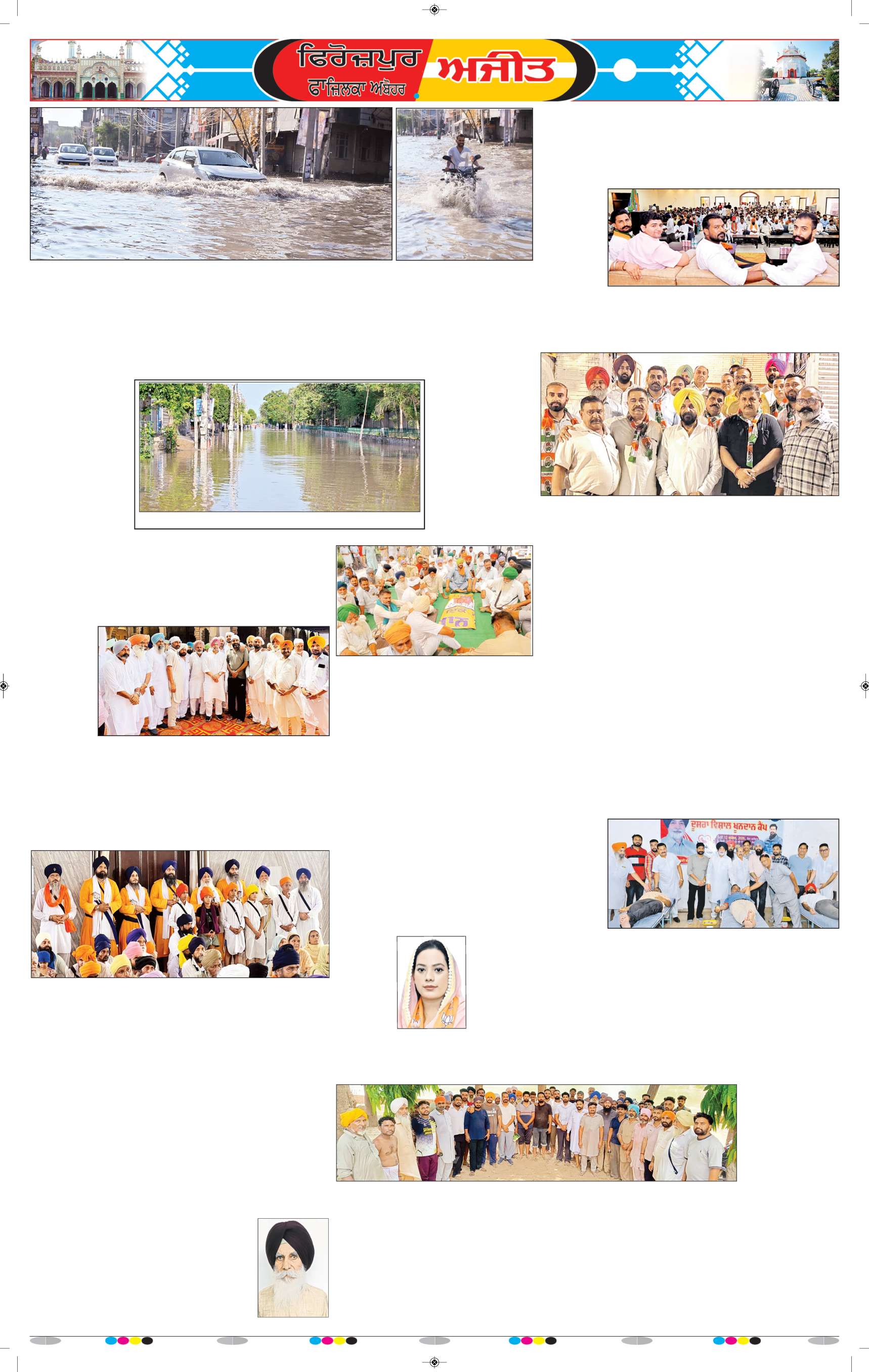 ਫਿਰੋਜ਼ਪੁਰ - 9