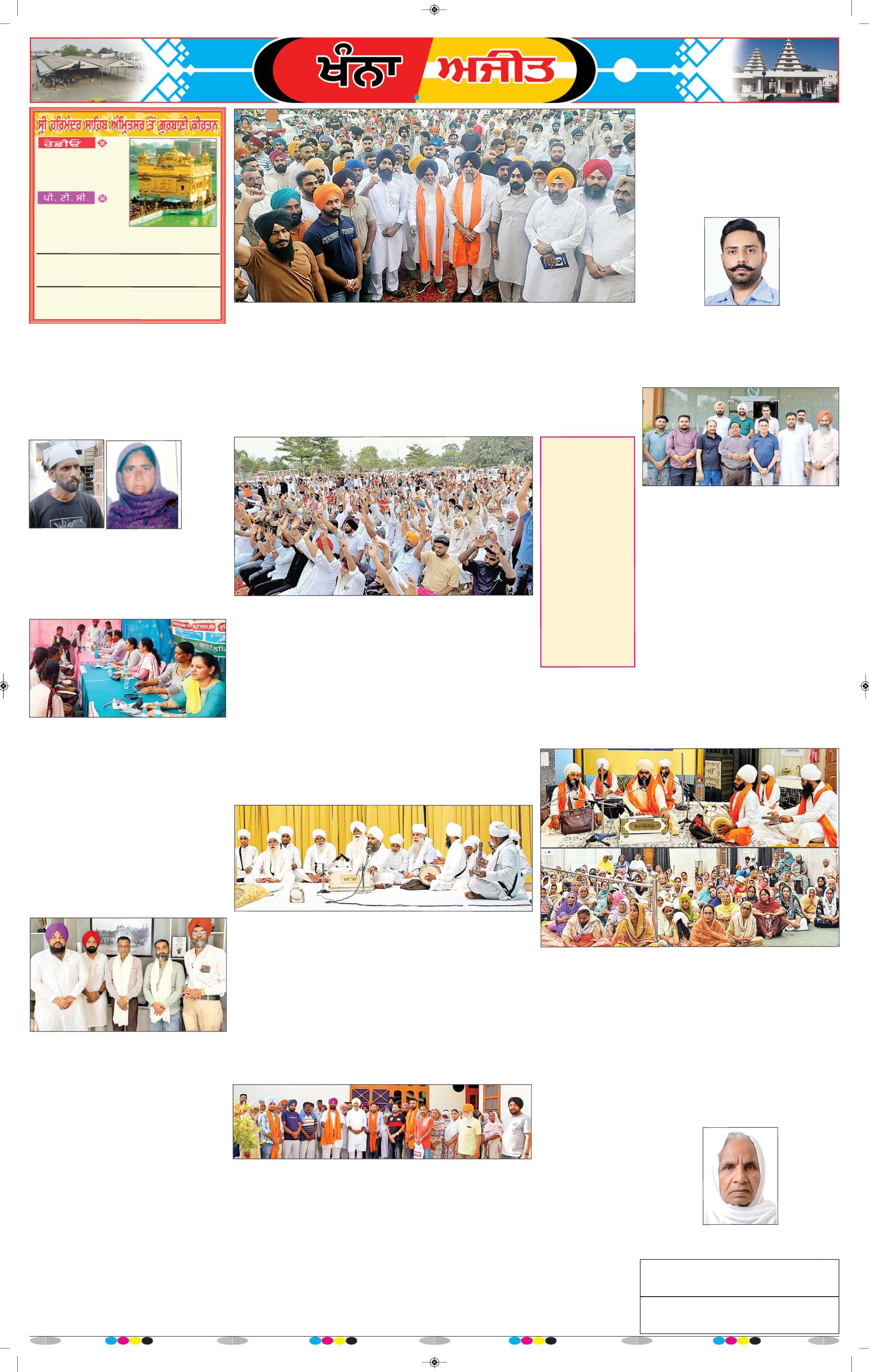 ਖੰਨਾ / ਸਮਰਾਲਾ - 6