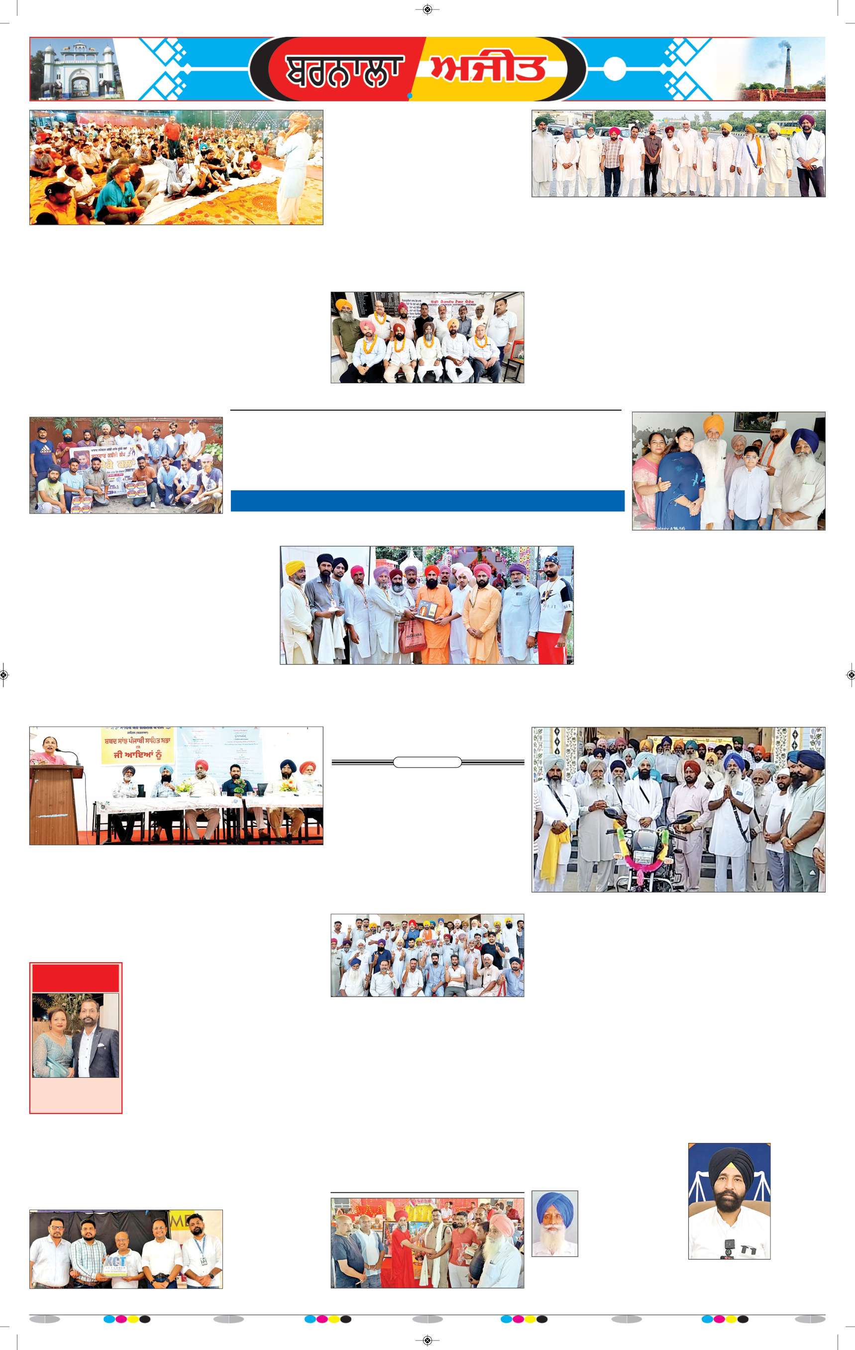 ਬਰਨਾਲਾ - 7