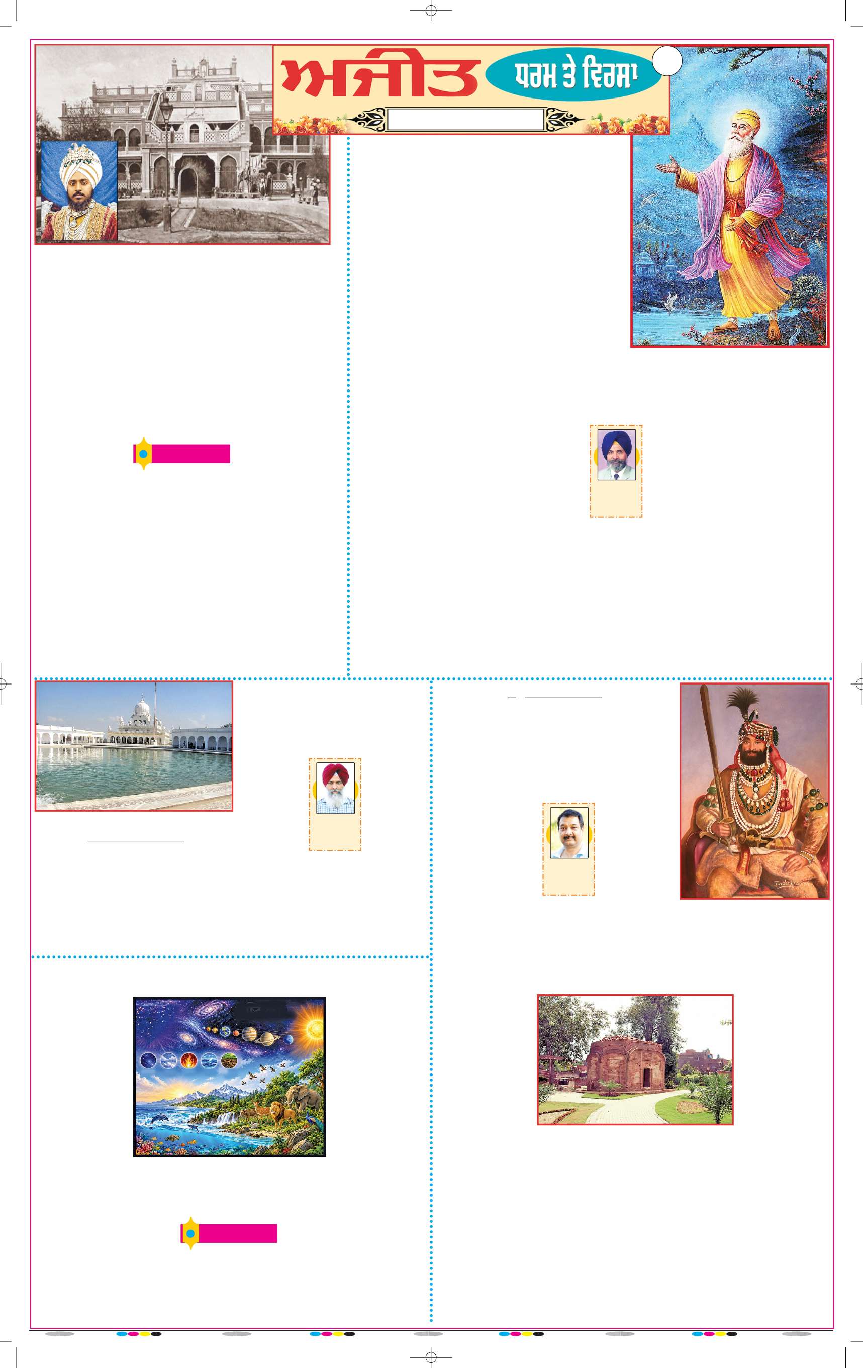 ਕਪੂਰਥਲਾ / ਫਗਵਾੜਾ - 11