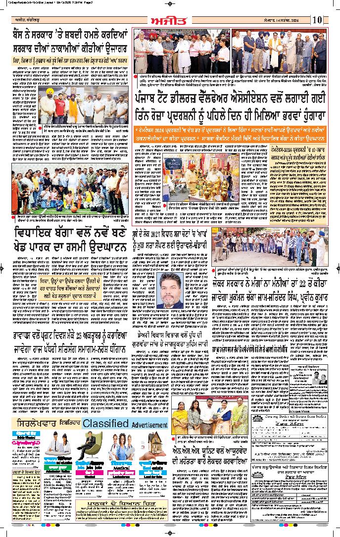 ਦਿੱਲੀ / ਹਰਿਆਣਾ  - 10