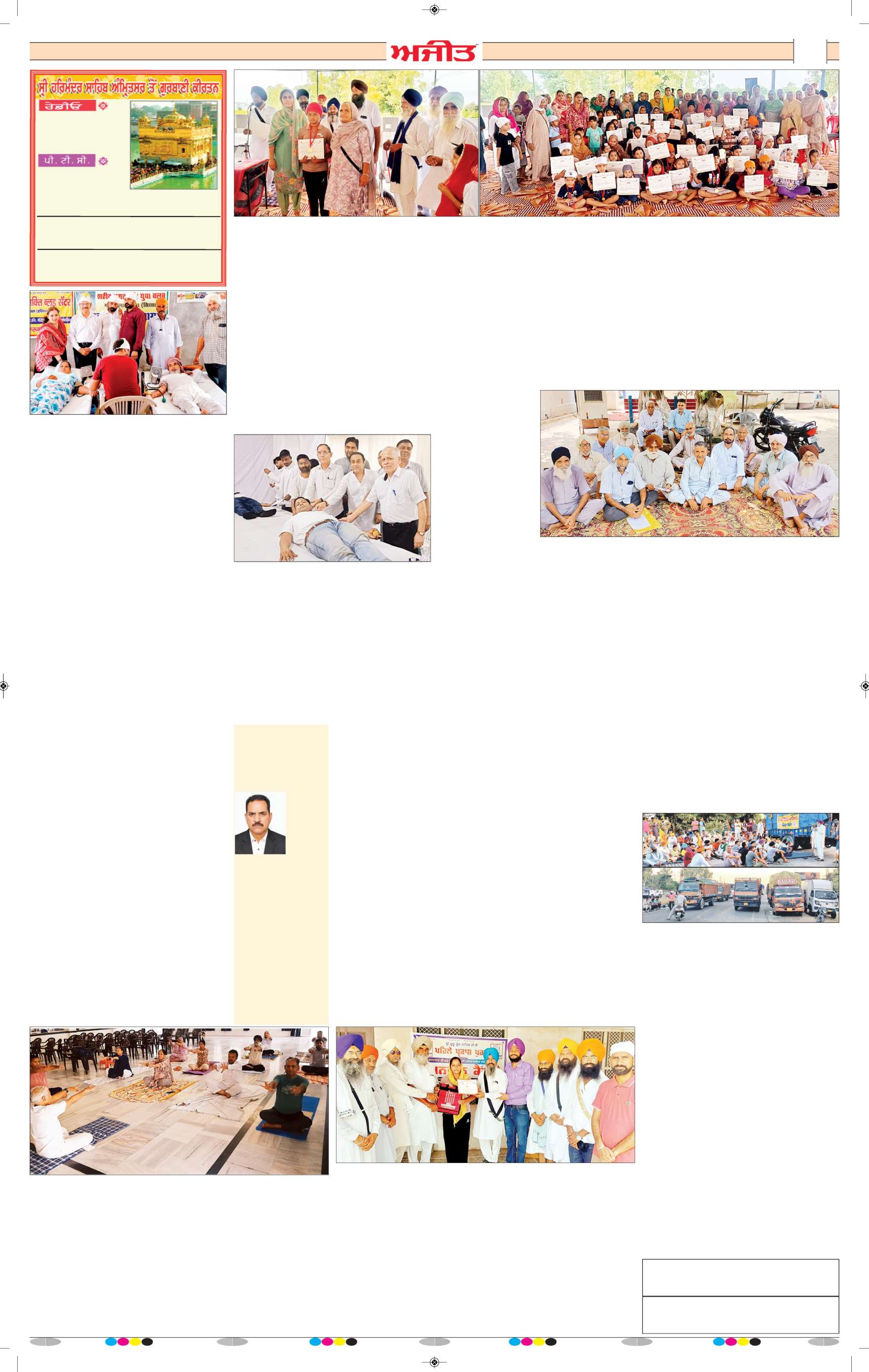 ਦਿੱਲੀ / ਹਰਿਆਣਾ  - 6