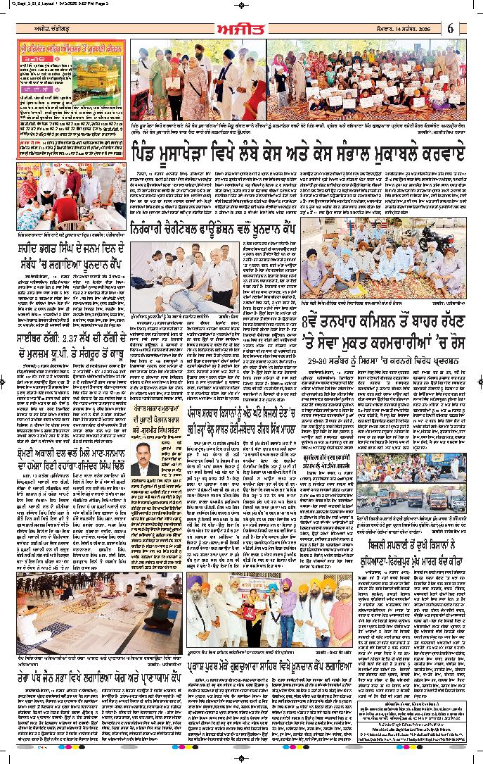 ਦਿੱਲੀ / ਹਰਿਆਣਾ  - 6
