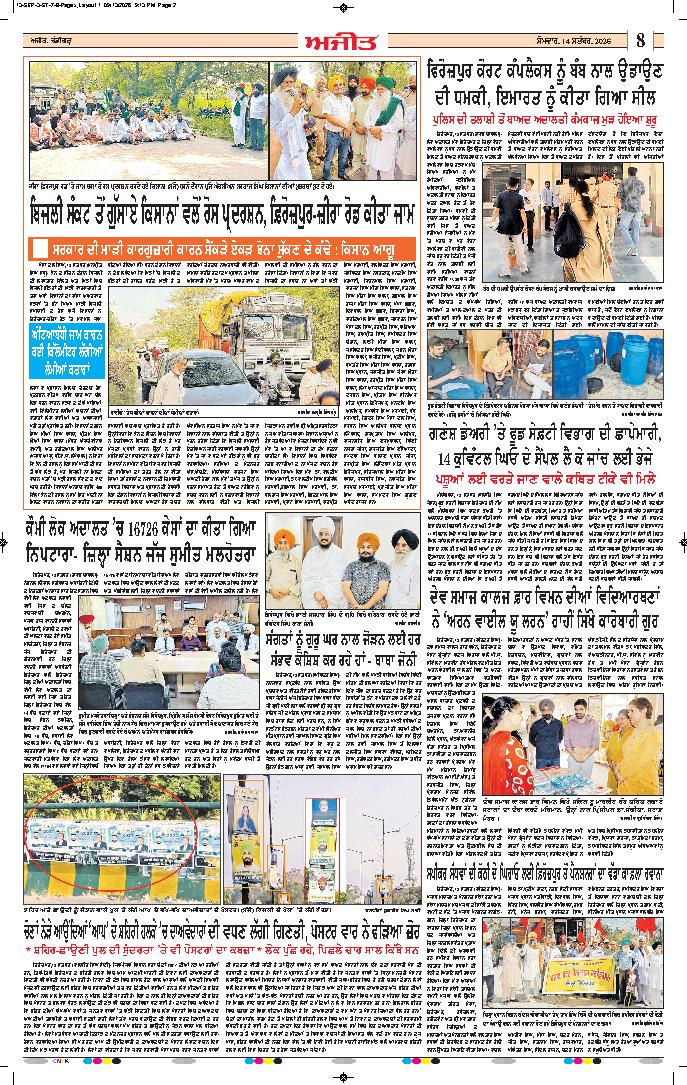 ਦਿੱਲੀ / ਹਰਿਆਣਾ  - 8