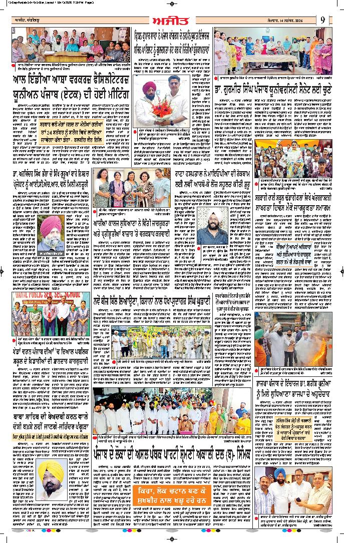 ਦਿੱਲੀ / ਹਰਿਆਣਾ  - 9