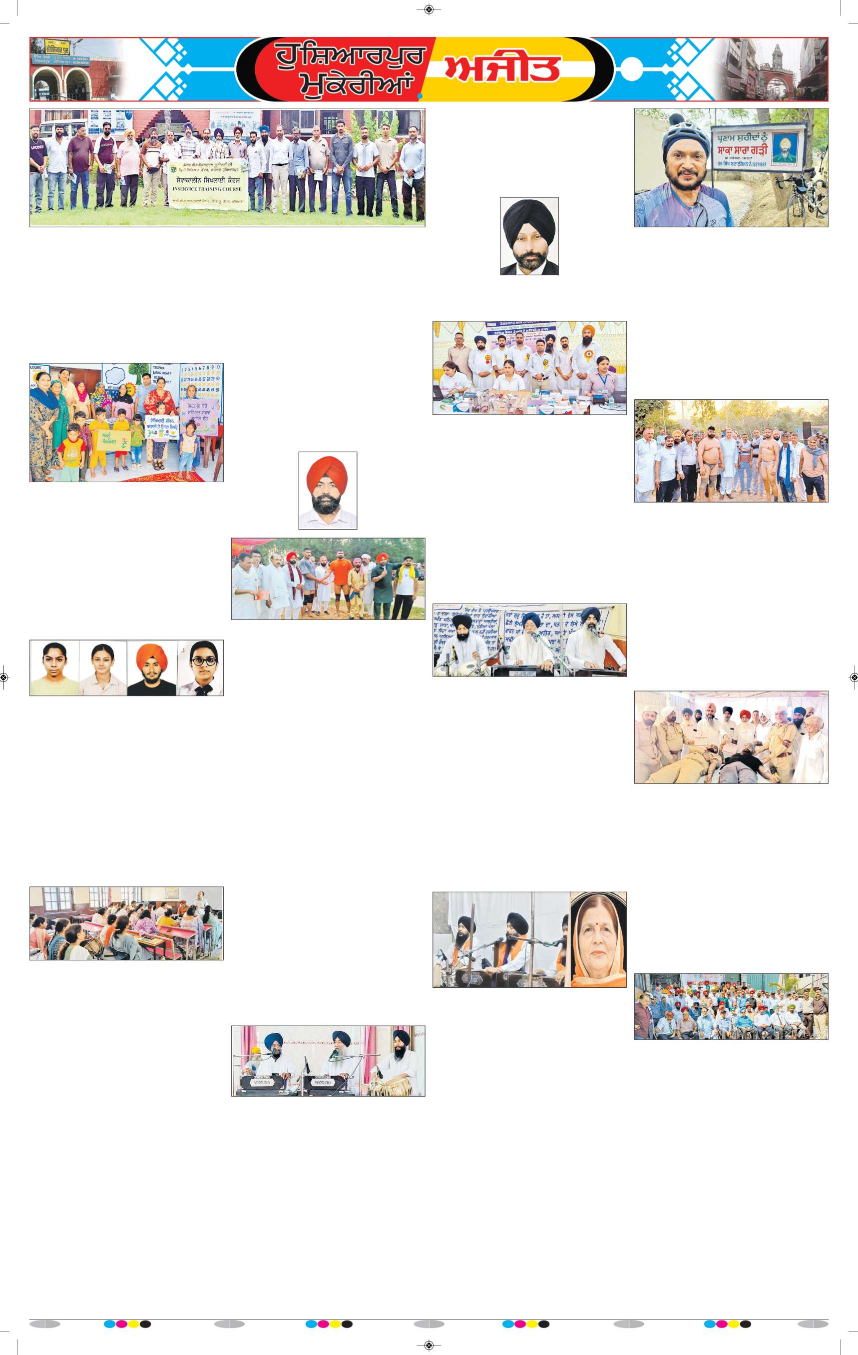 ਸ਼ਹੀਦ ਭਗਤ ਸਿੰਘ ਨਗਰ / ਬੰਗਾ - 8