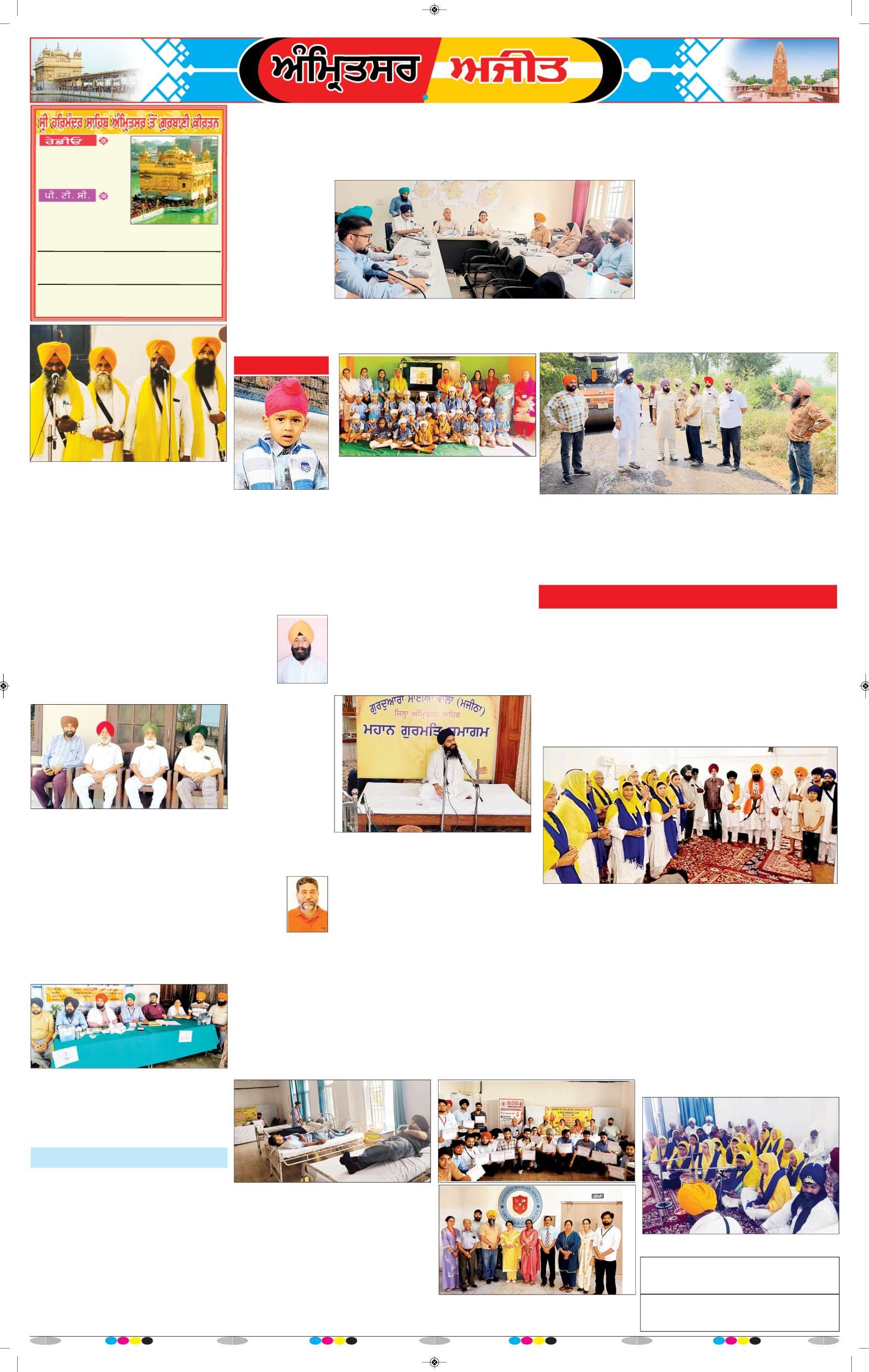ਅੰਮ੍ਰਿਤਸਰ ਦਿਹਾਤੀ - 6