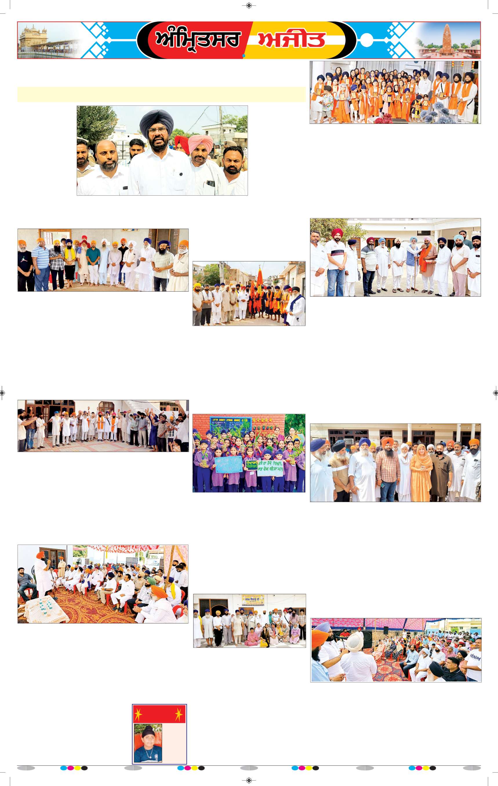 ਅੰਮ੍ਰਿਤਸਰ ਦਿਹਾਤੀ - 7