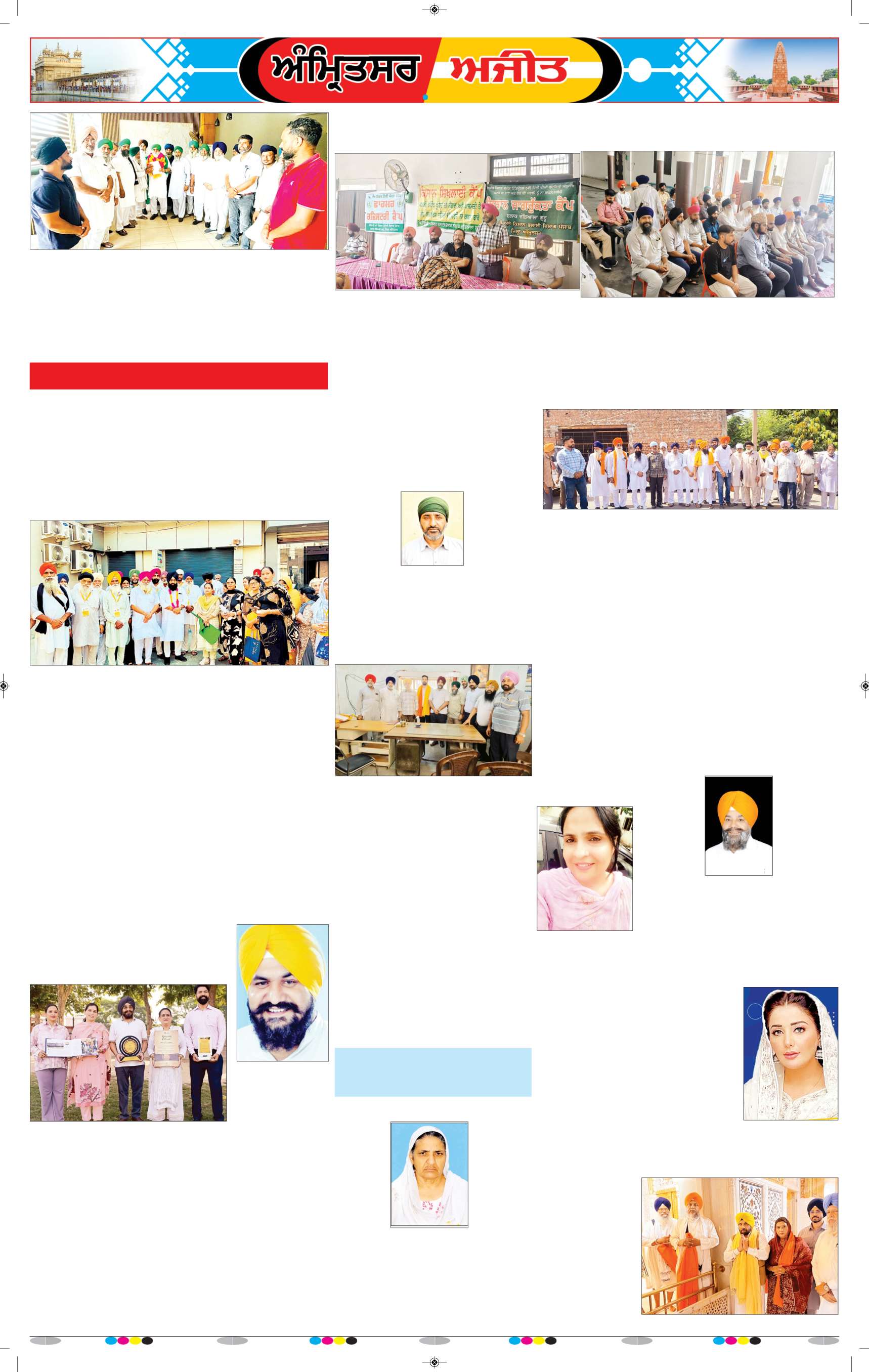 ਅੰਮ੍ਰਿਤਸਰ ਦਿਹਾਤੀ - 8