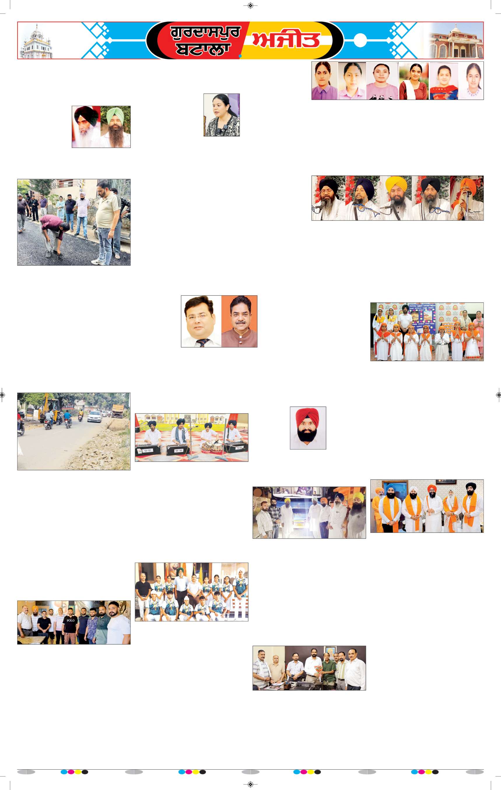 ਗੁਰਦਾਸਪੁਰ / ਬਟਾਲਾ / ਪਠਾਨਕੋਟ - 12