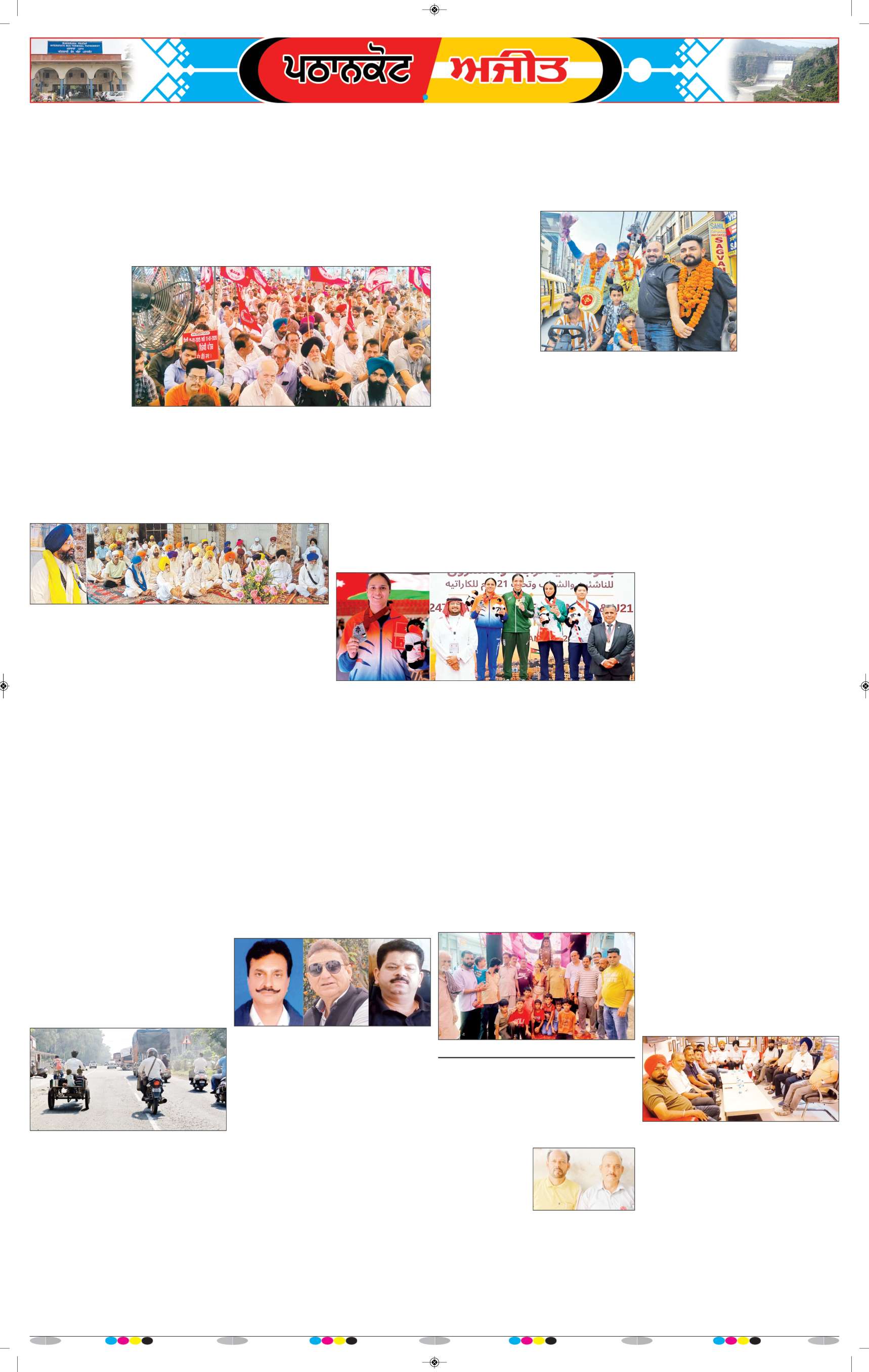 ਗੁਰਦਾਸਪੁਰ / ਬਟਾਲਾ / ਪਠਾਨਕੋਟ - e1