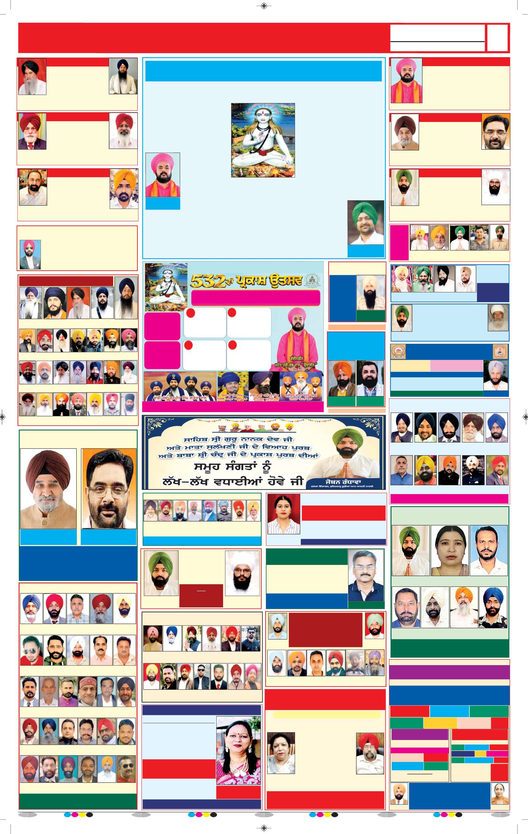 ਗੁਰਦਾਸਪੁਰ / ਬਟਾਲਾ / ਪਠਾਨਕੋਟ - 7