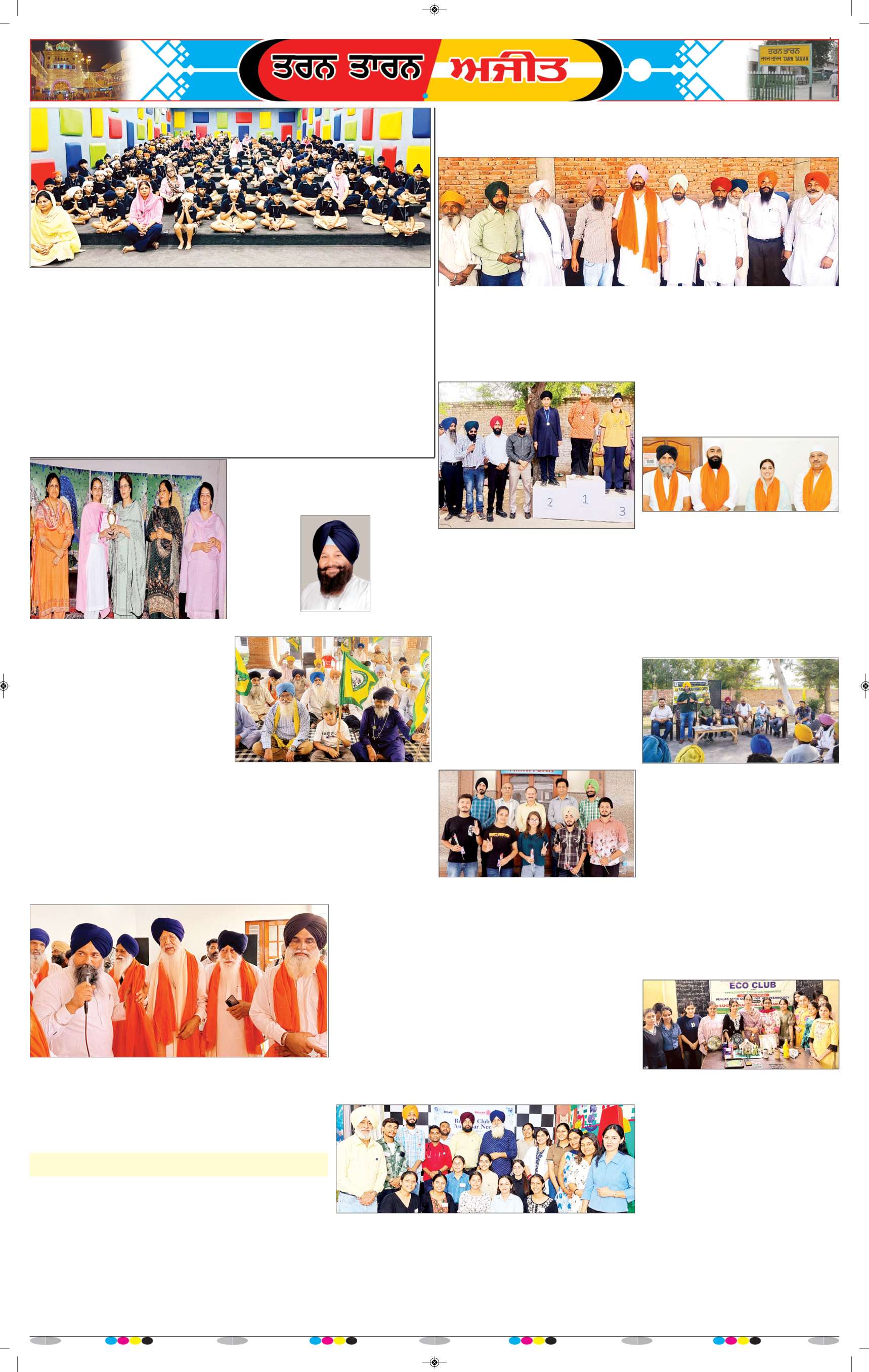 ਤਰਨ ਤਾਰਨ - 9