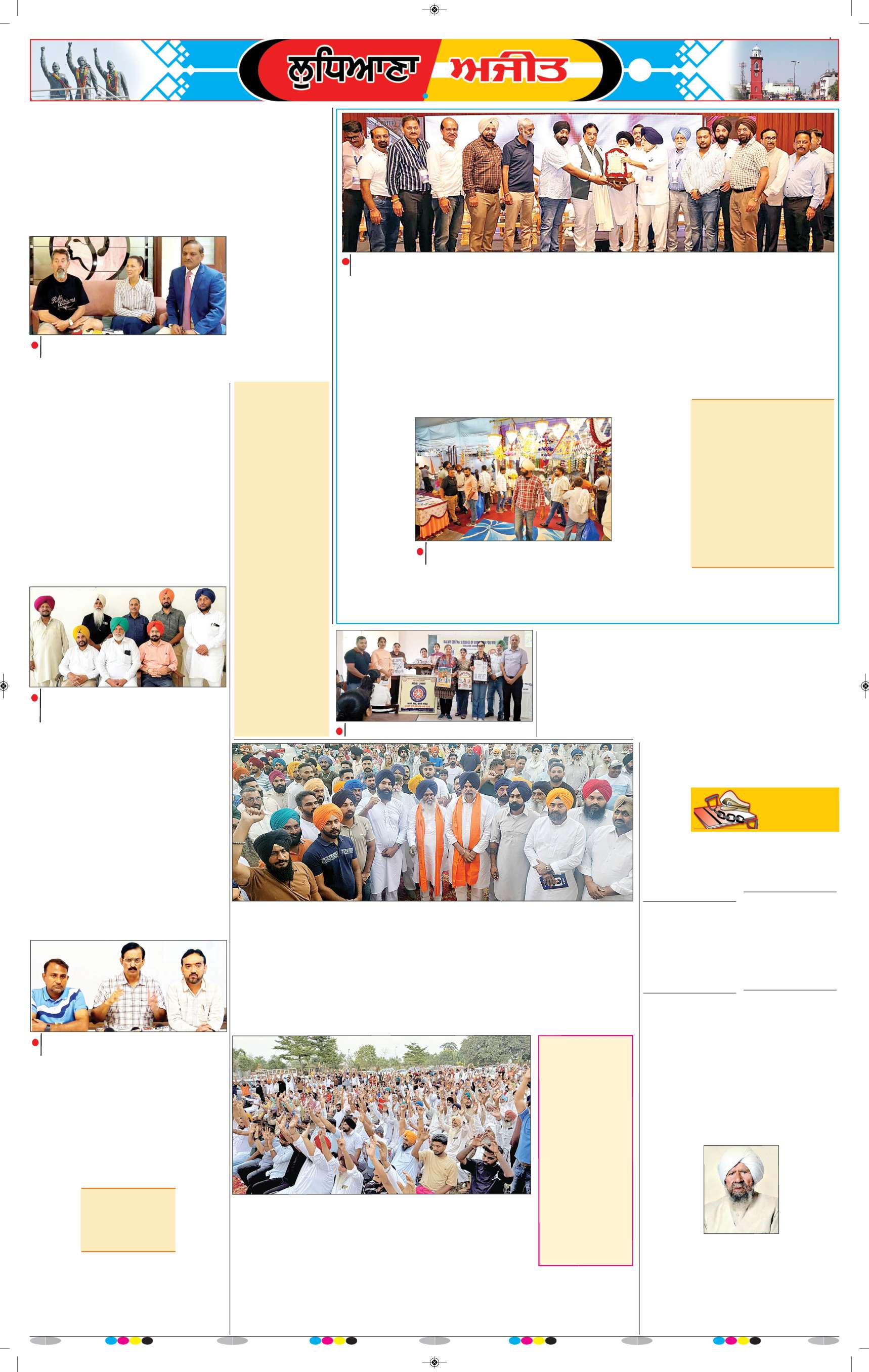 ਲੁਧਿਆਣਾ - 7