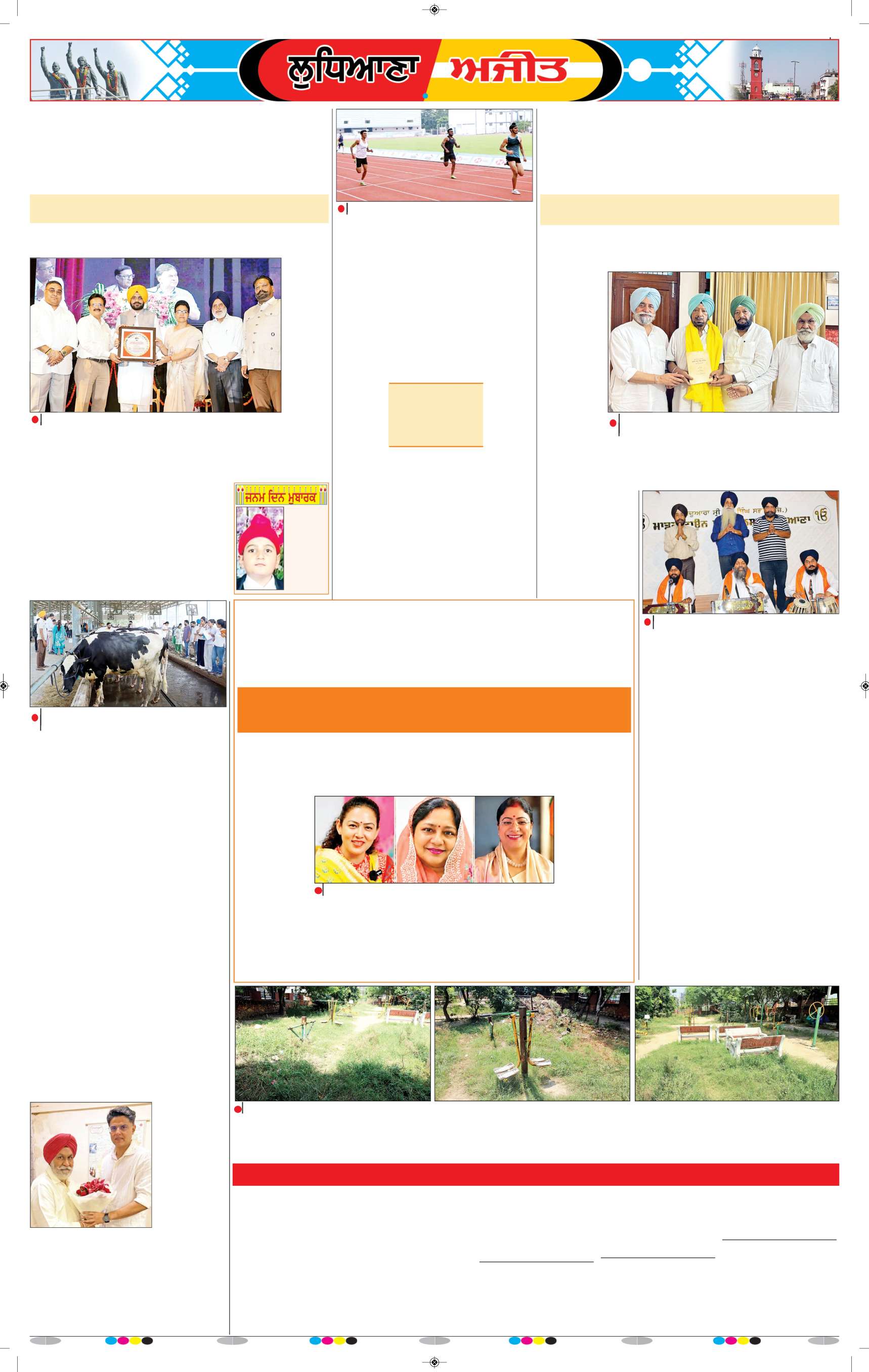 ਲੁਧਿਆਣਾ - 9